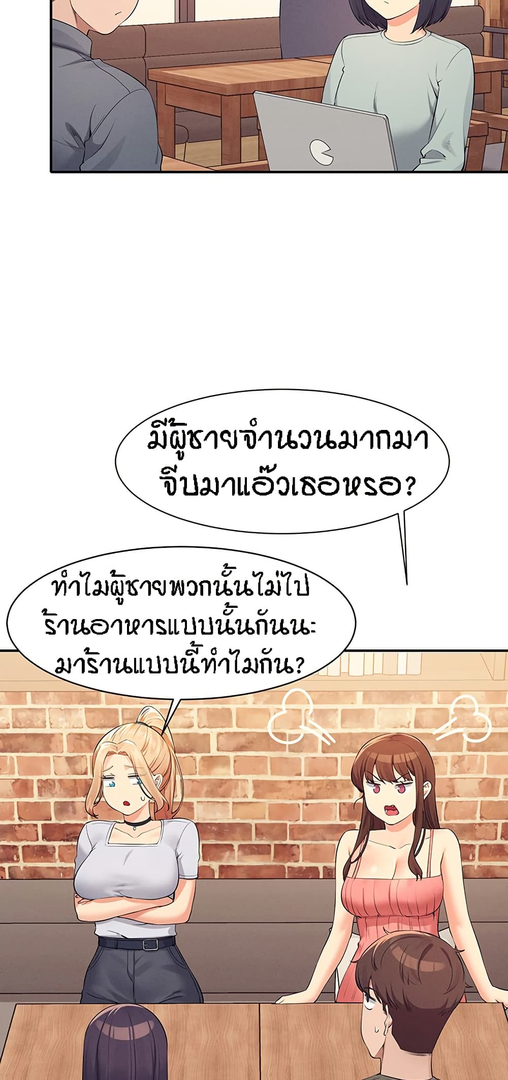 Is There No Goddess in My College – Is There No Goddess in My College – ตอนที่ 90 หน้า 26