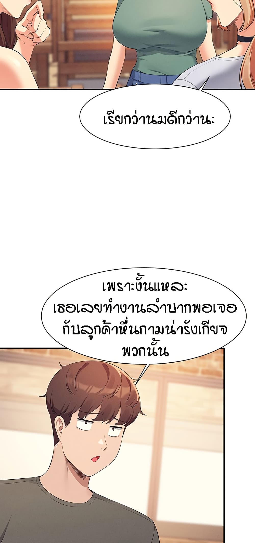 Is There No Goddess in My College – Is There No Goddess in My College – ตอนที่ 90 หน้า 28