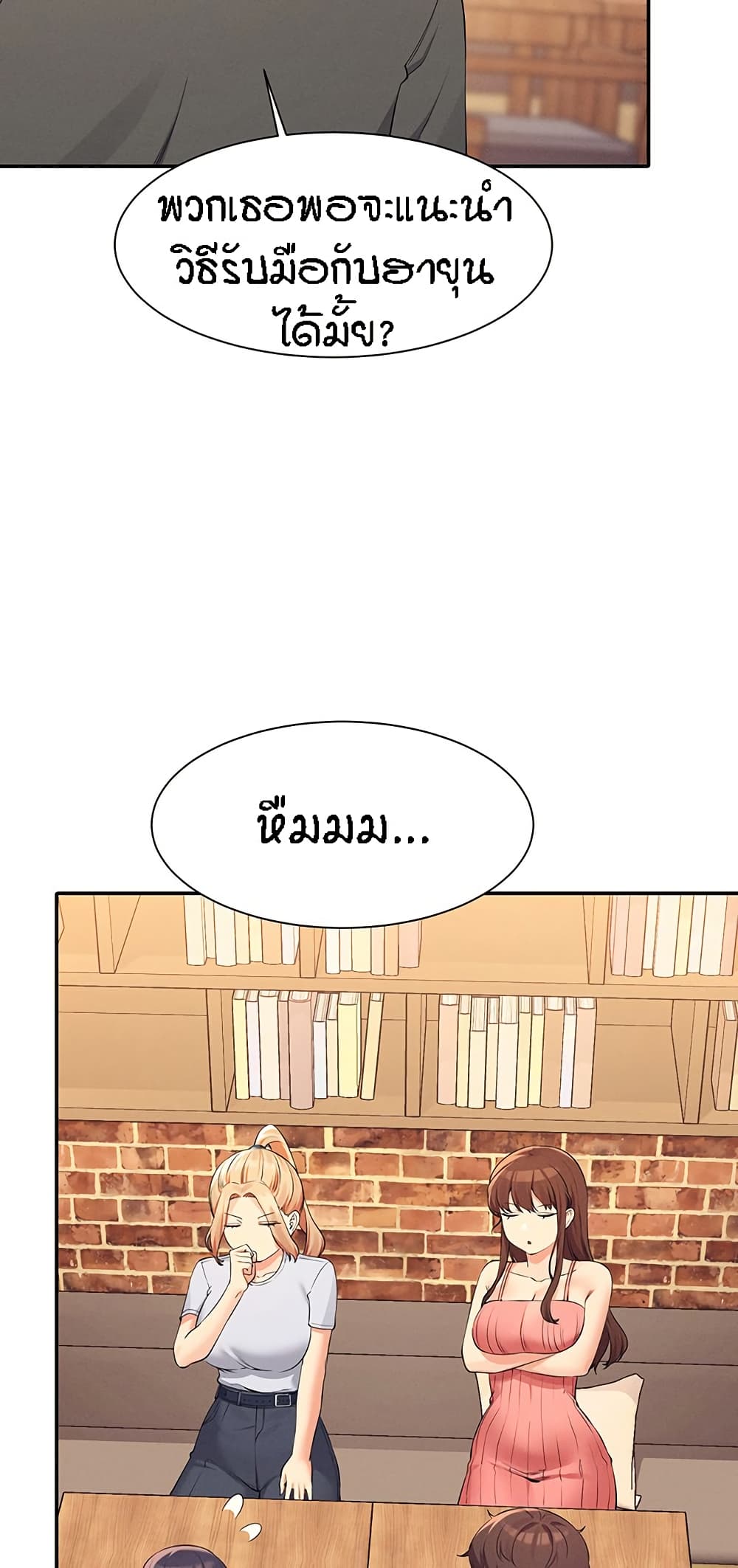 Is There No Goddess in My College – Is There No Goddess in My College – ตอนที่ 90 หน้า 29
