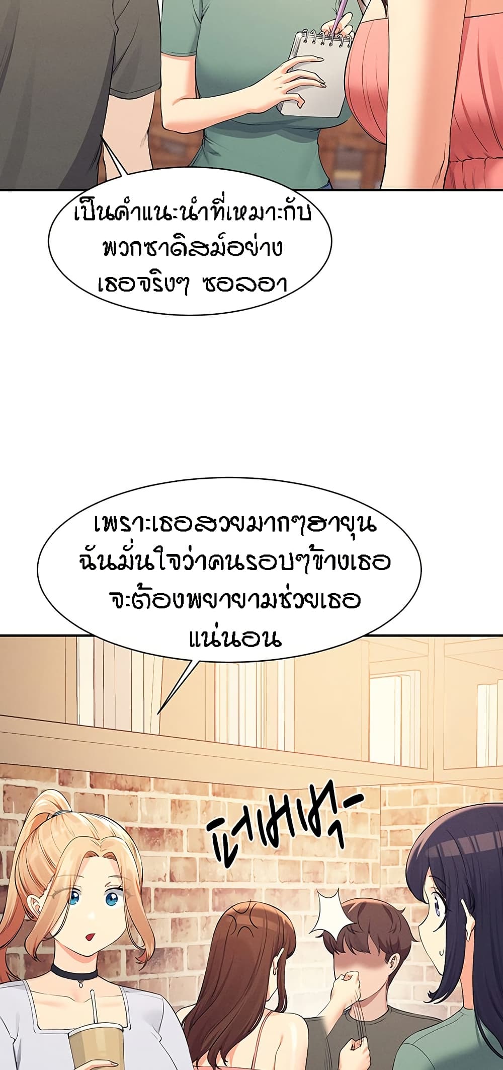 Is There No Goddess in My College – Is There No Goddess in My College – ตอนที่ 90 หน้า 31