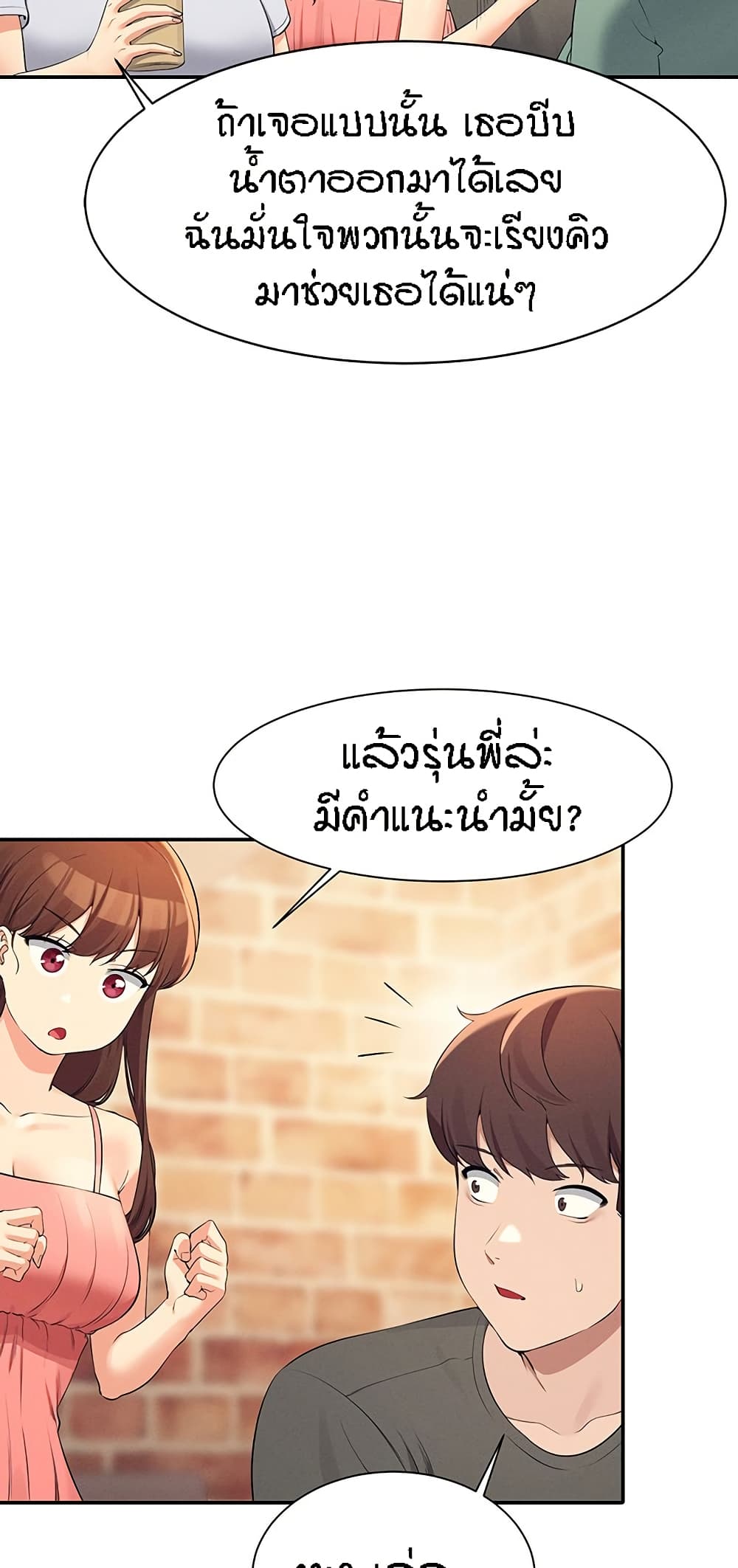 Is There No Goddess in My College – Is There No Goddess in My College – ตอนที่ 90 หน้า 32
