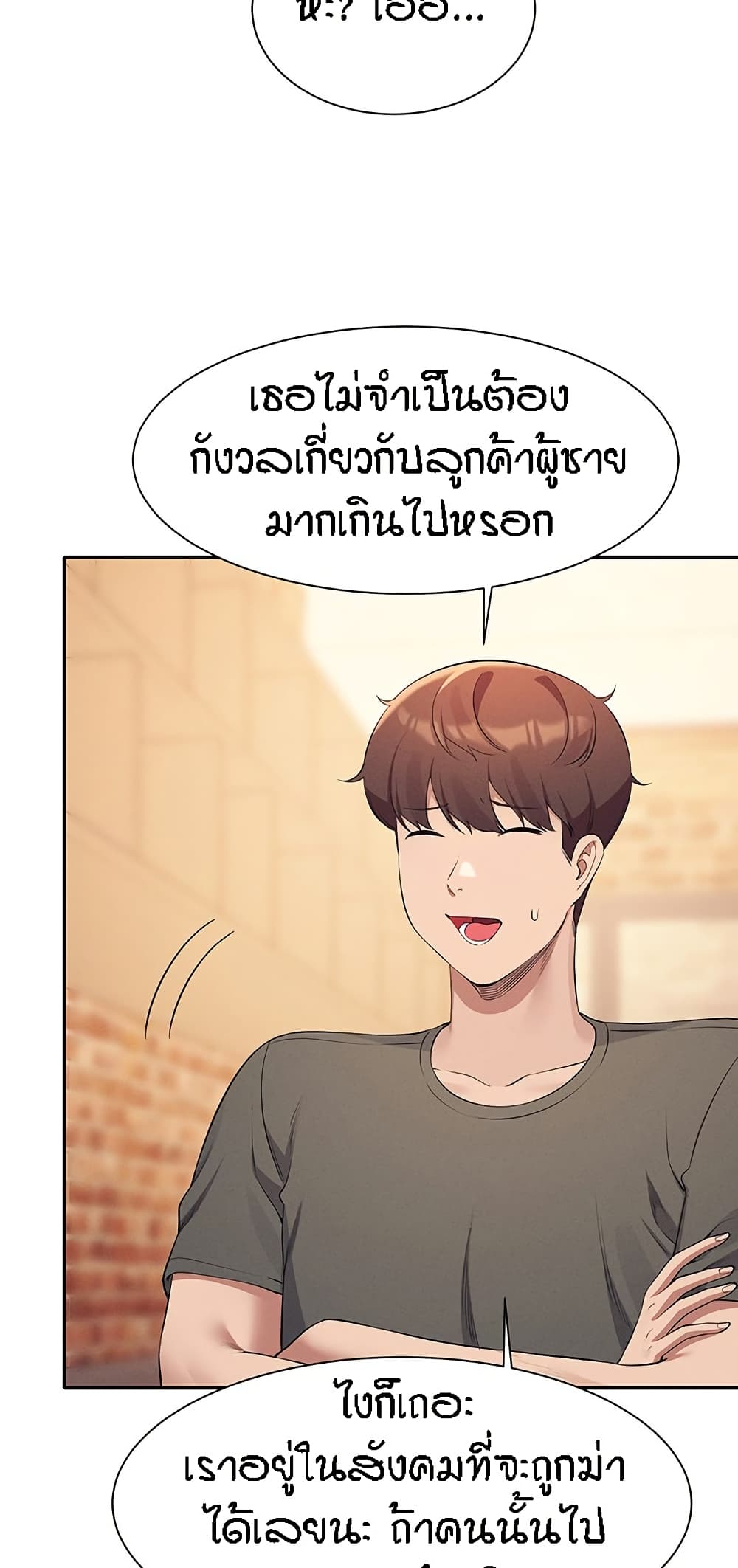Is There No Goddess in My College – Is There No Goddess in My College – ตอนที่ 90 หน้า 33