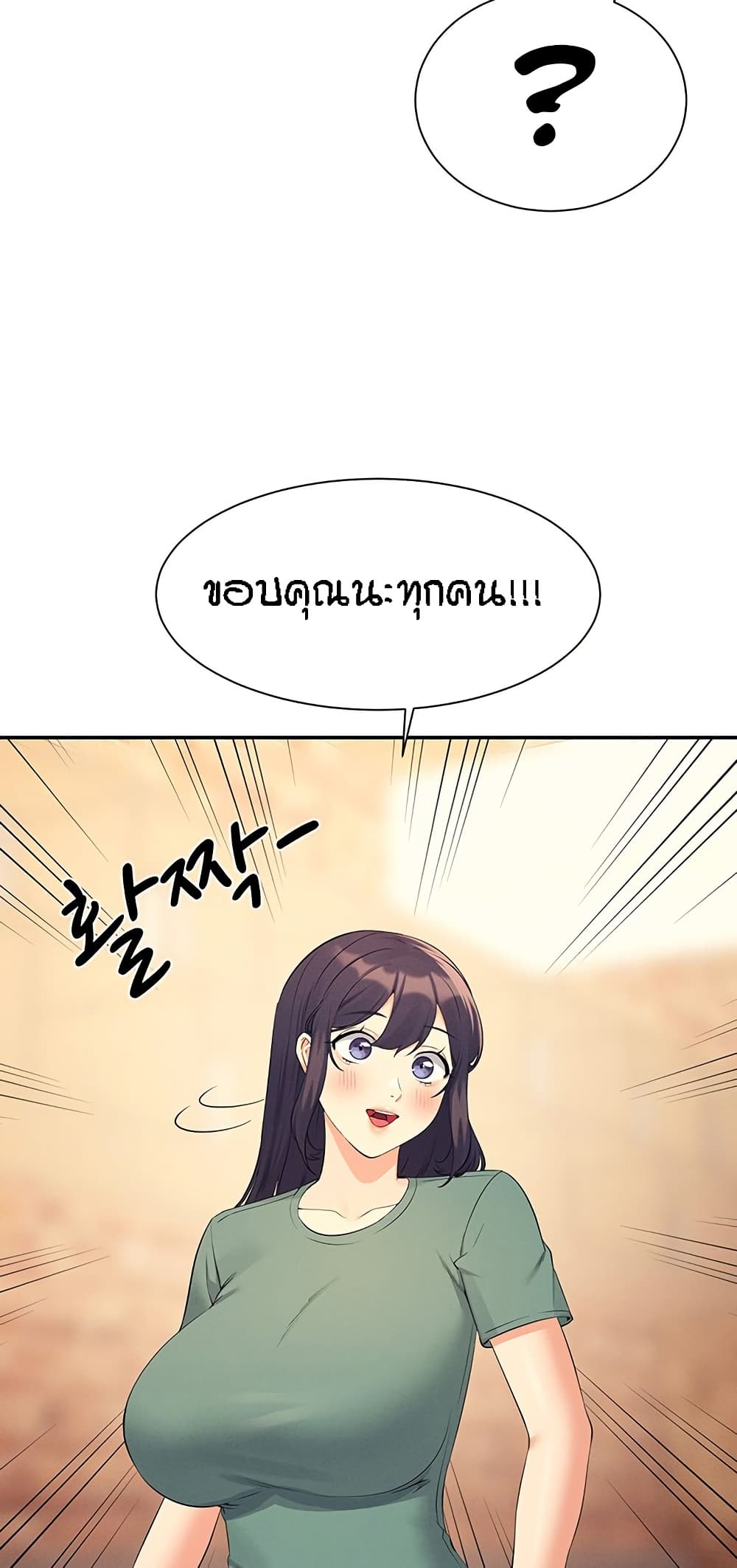 Is There No Goddess in My College – Is There No Goddess in My College – ตอนที่ 90 หน้า 35
