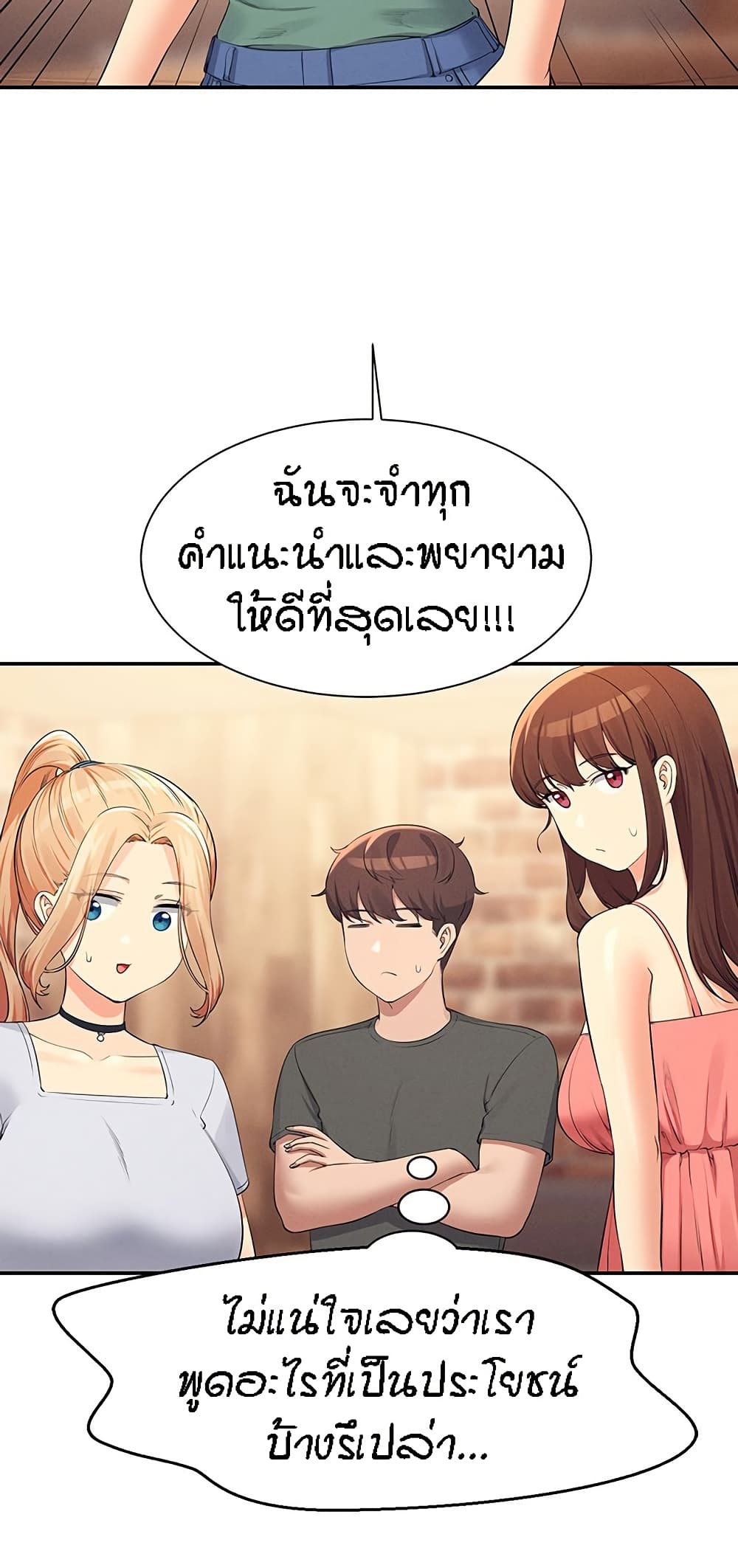 Is There No Goddess in My College – Is There No Goddess in My College – ตอนที่ 90 หน้า 36