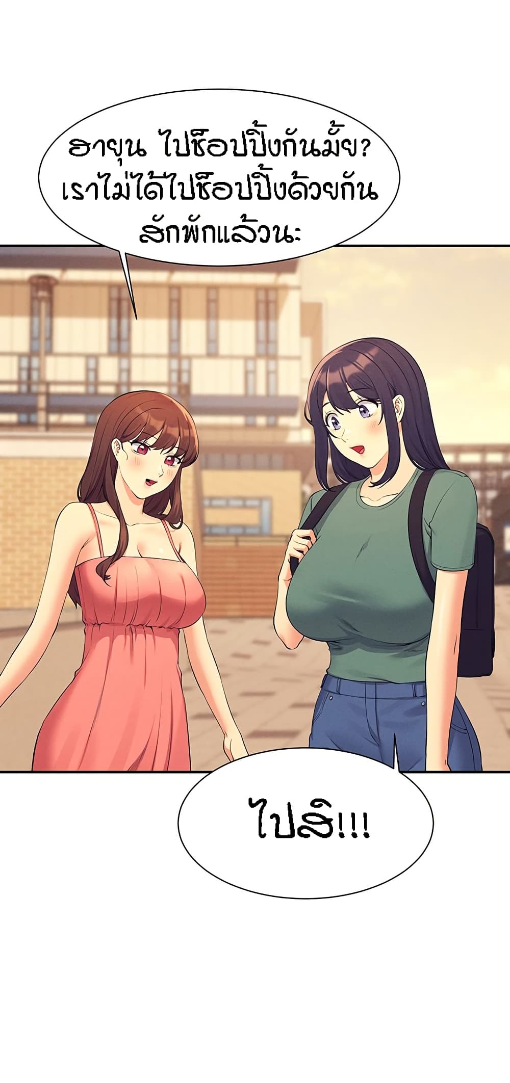 Is There No Goddess in My College – Is There No Goddess in My College – ตอนที่ 90 หน้า 39
