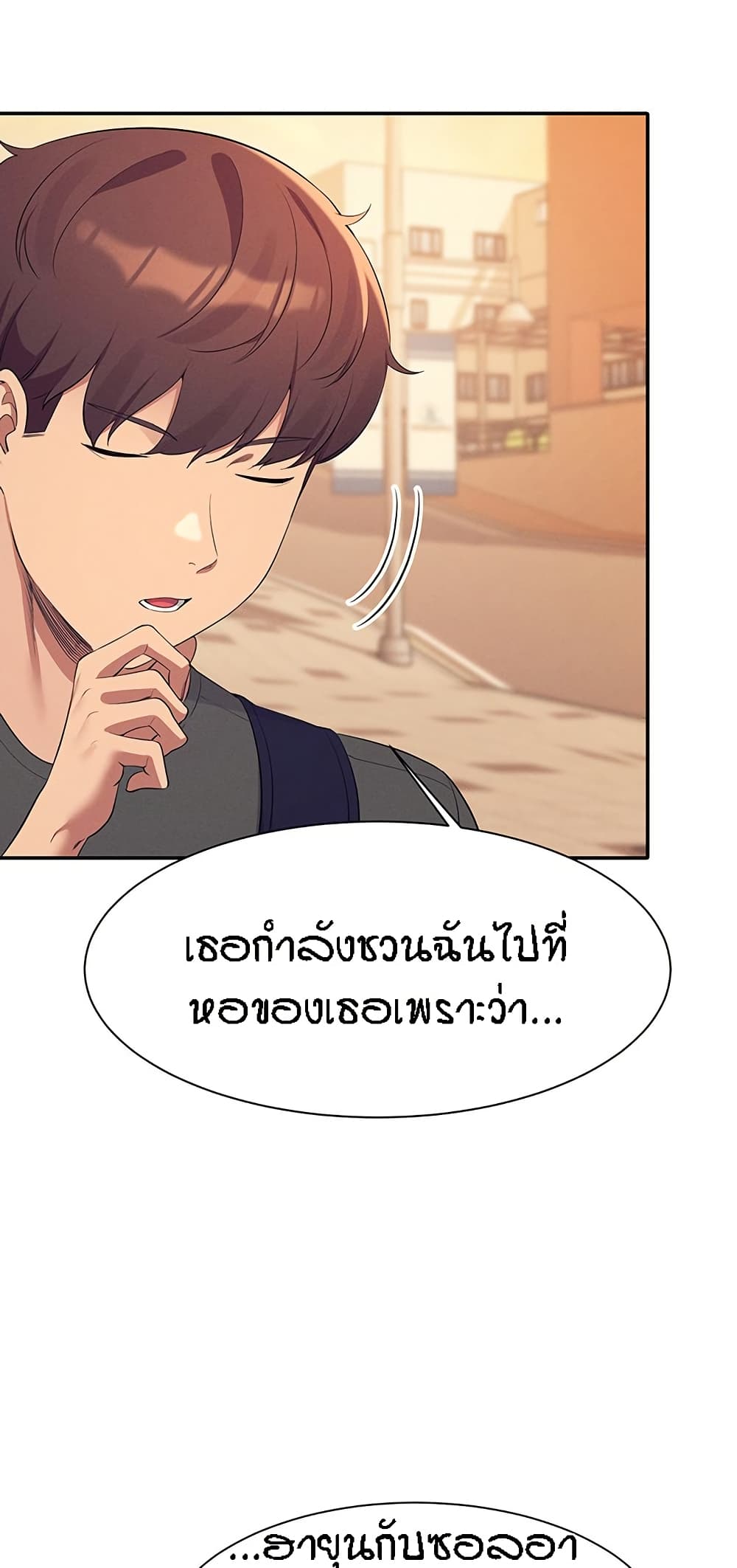 Is There No Goddess in My College – Is There No Goddess in My College – ตอนที่ 90 หน้า 41