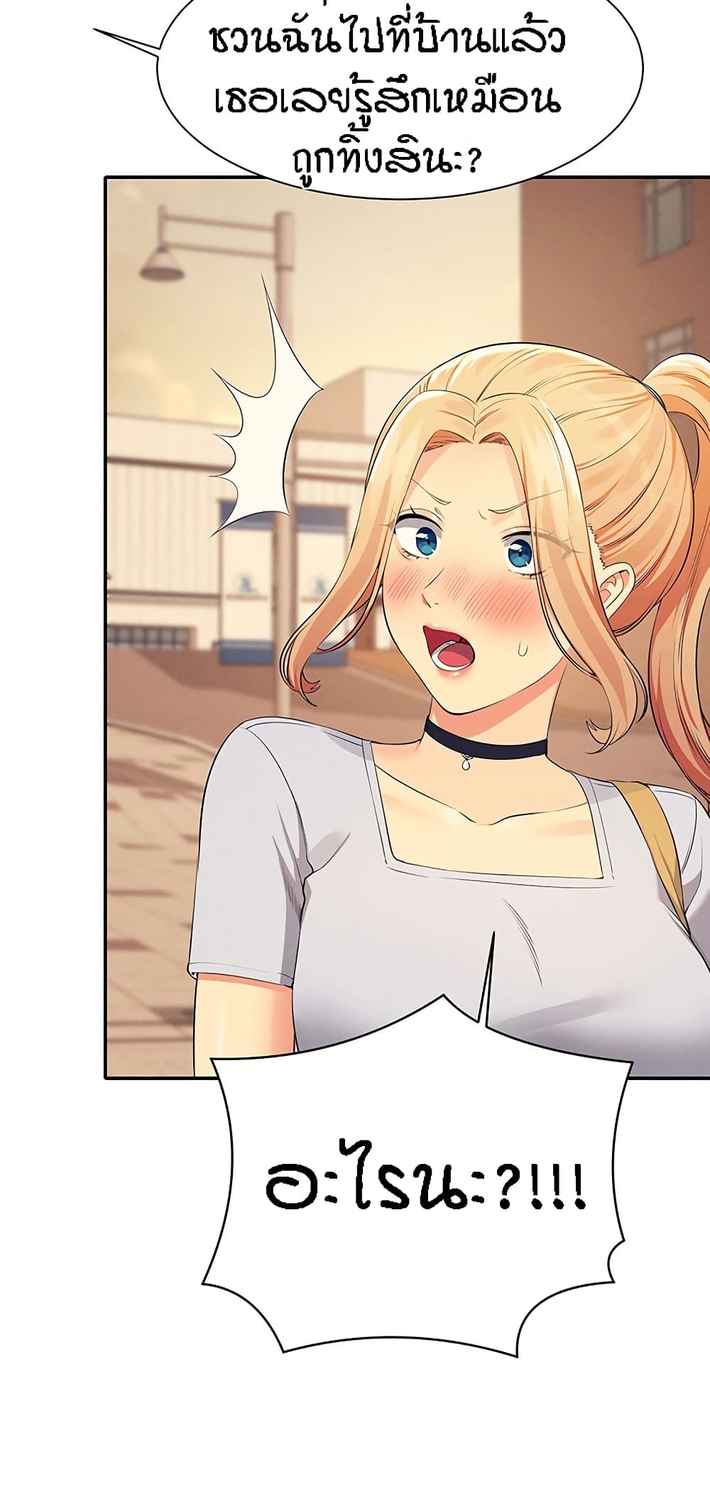 Is There No Goddess in My College – Is There No Goddess in My College – ตอนที่ 90 หน้า 42