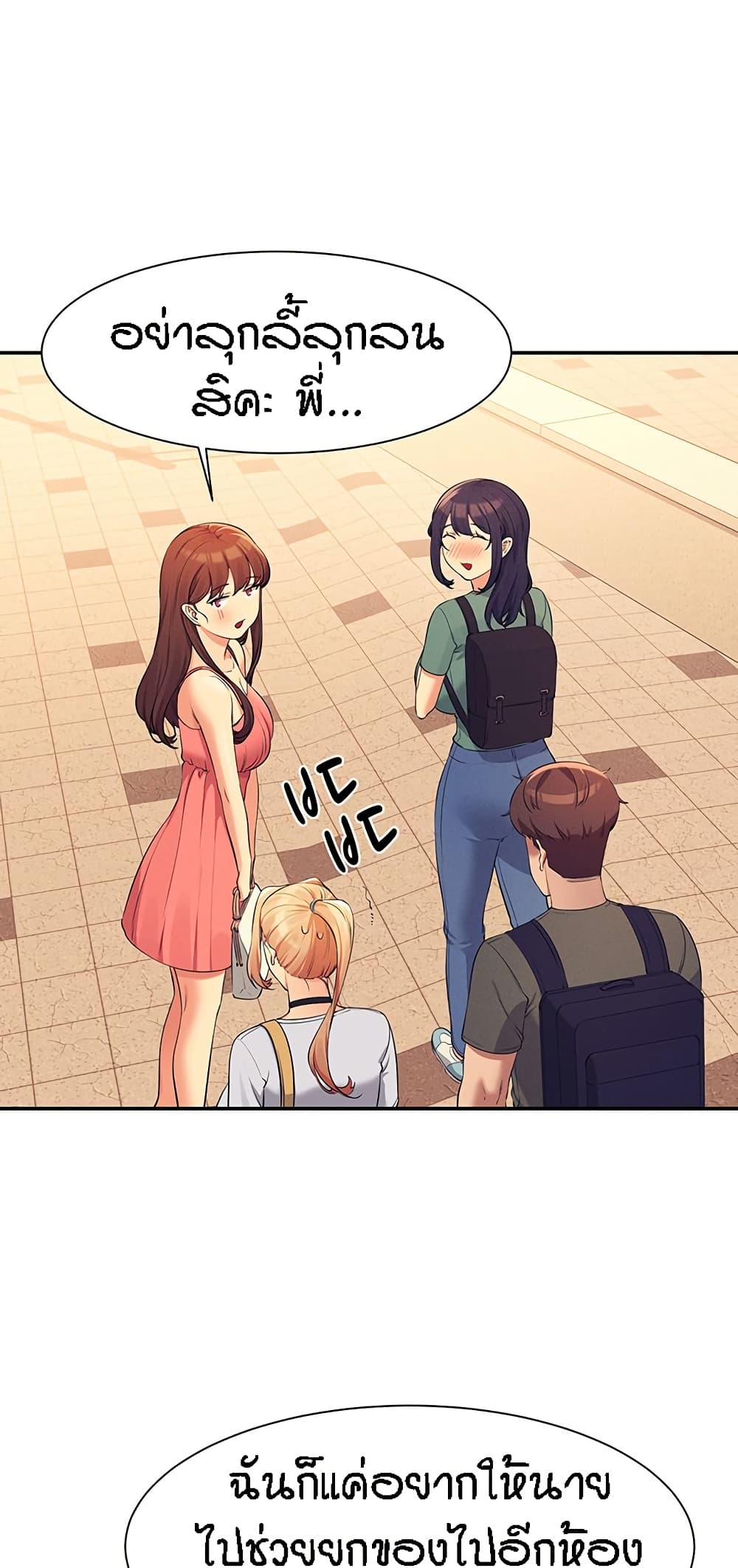 Is There No Goddess in My College – Is There No Goddess in My College – ตอนที่ 90 หน้า 43
