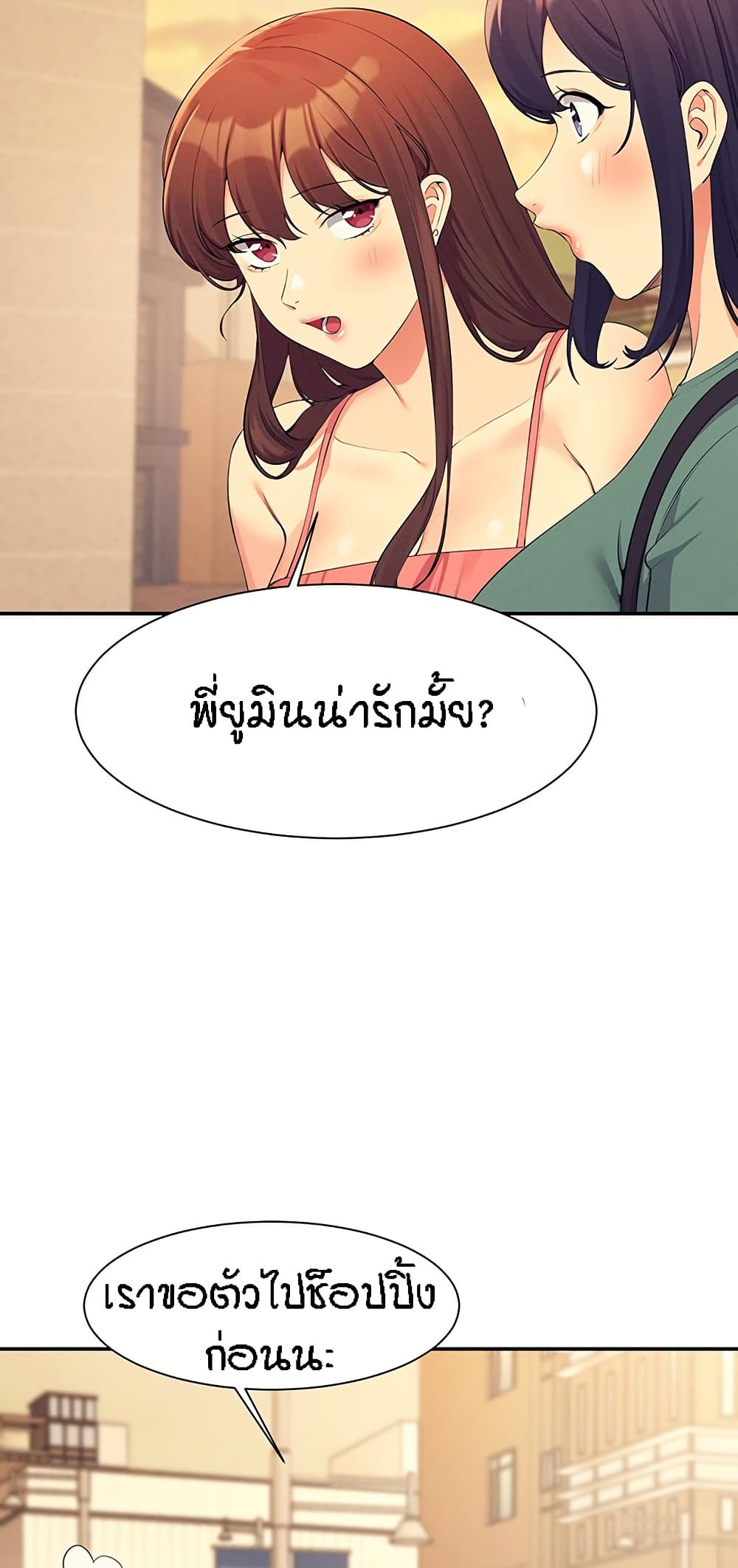 Is There No Goddess in My College – Is There No Goddess in My College – ตอนที่ 90 หน้า 46