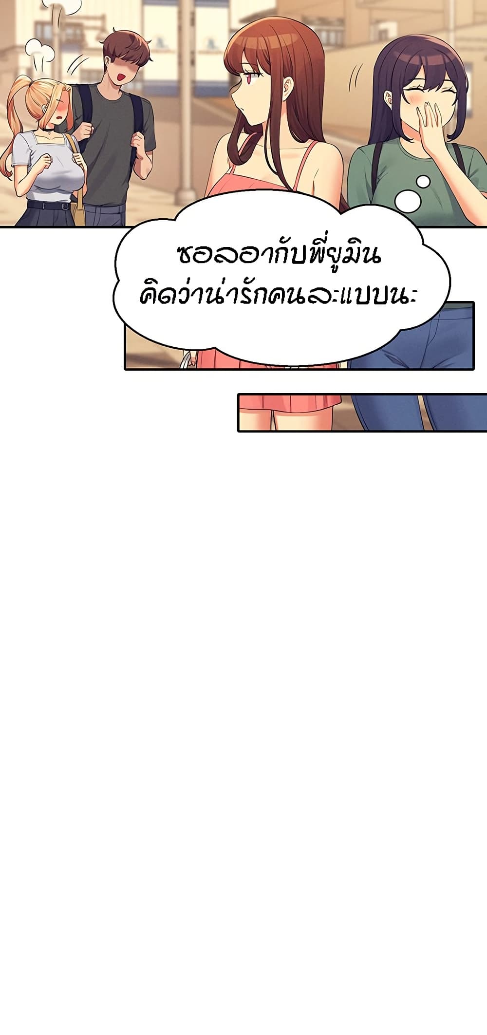 Is There No Goddess in My College – Is There No Goddess in My College – ตอนที่ 90 หน้า 47