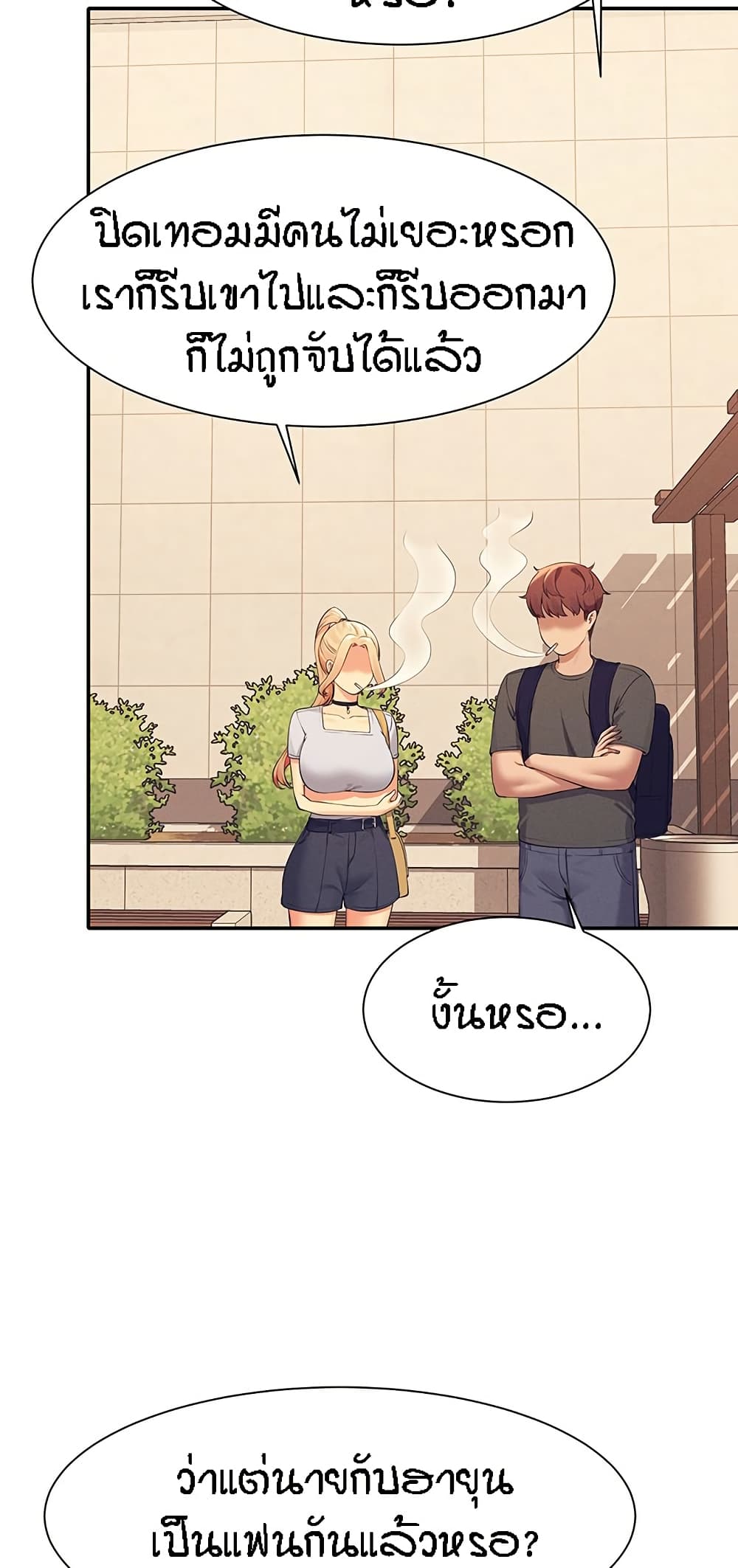 Is There No Goddess in My College – Is There No Goddess in My College – ตอนที่ 90 หน้า 49