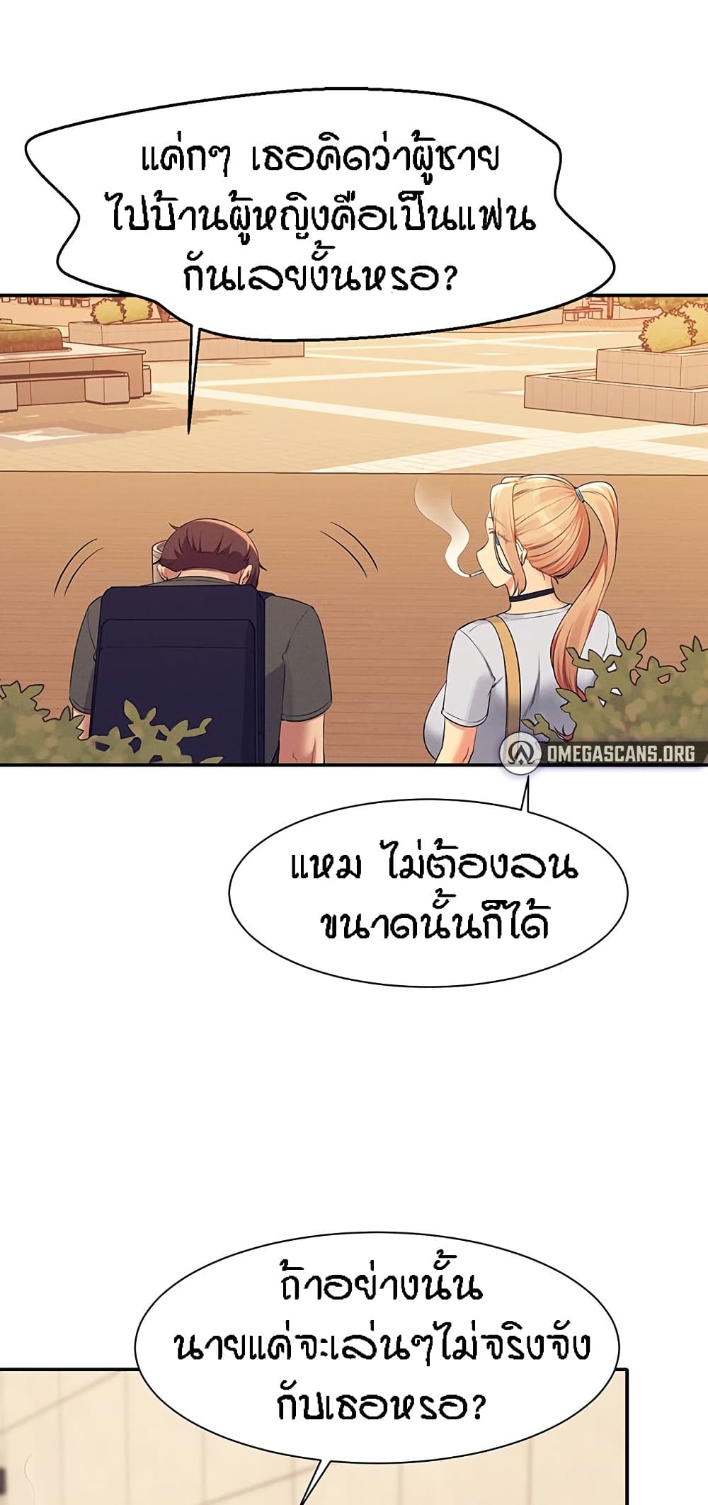 Is There No Goddess in My College – Is There No Goddess in My College – ตอนที่ 90 หน้า 51