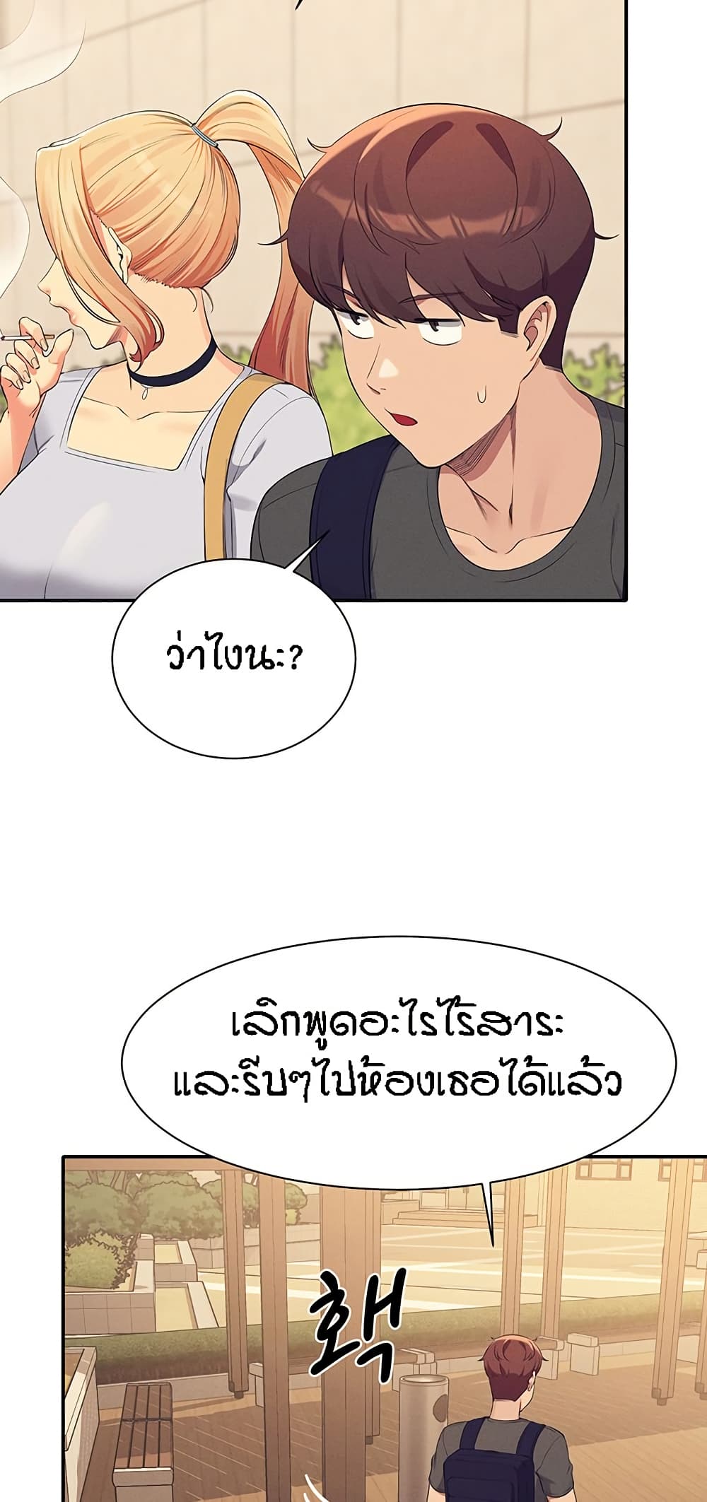 Is There No Goddess in My College – Is There No Goddess in My College – ตอนที่ 90 หน้า 52