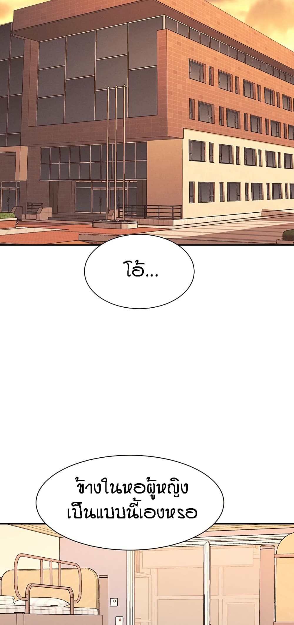 Is There No Goddess in My College – Is There No Goddess in My College – ตอนที่ 90 หน้า 54
