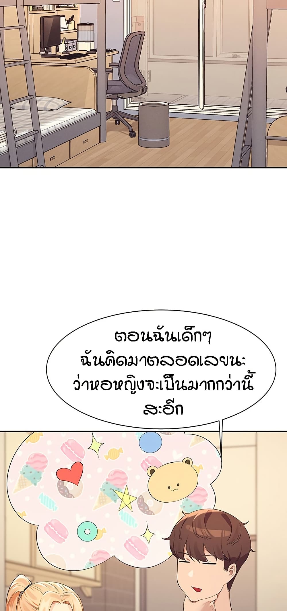 Is There No Goddess in My College – Is There No Goddess in My College – ตอนที่ 90 หน้า 55