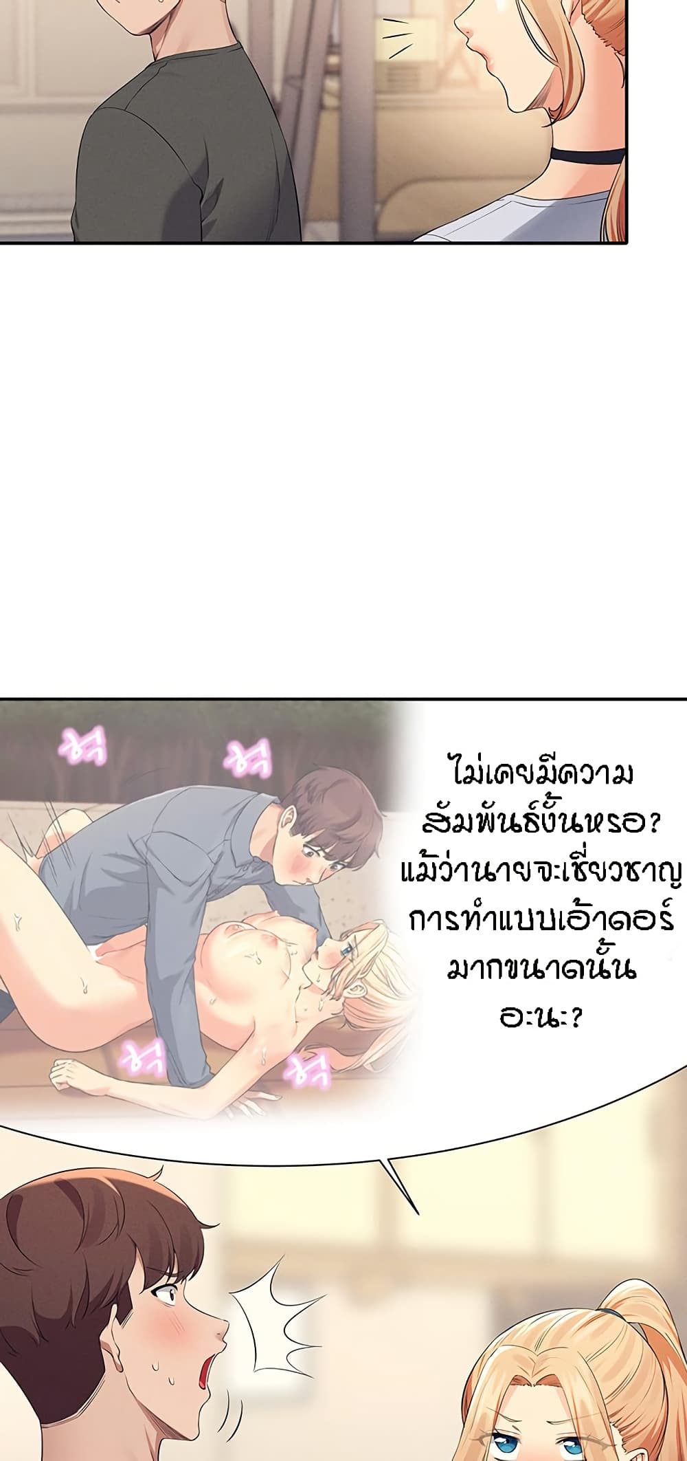Is There No Goddess in My College – Is There No Goddess in My College – ตอนที่ 90 หน้า 57