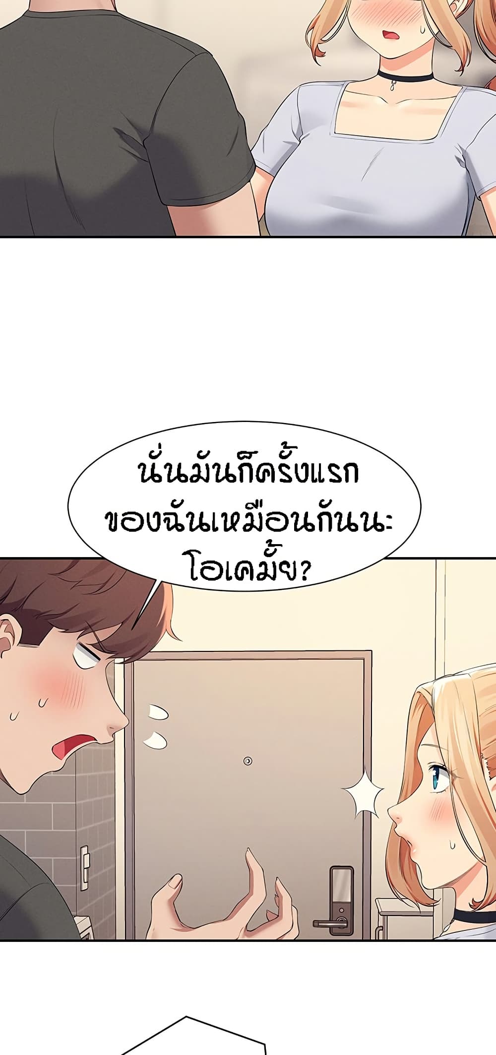 Is There No Goddess in My College – Is There No Goddess in My College – ตอนที่ 90 หน้า 58