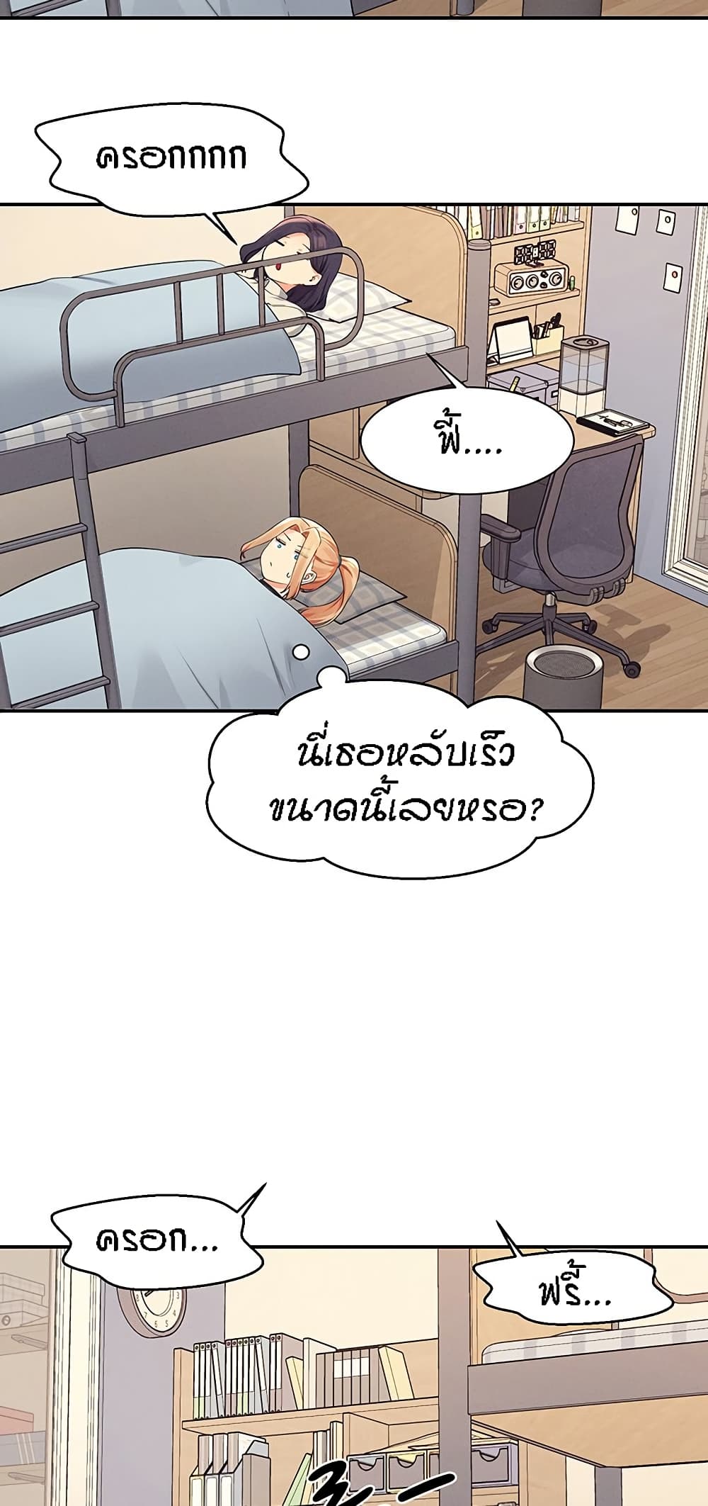 Is There No Goddess in My College – Is There No Goddess in My College – ตอนที่ 90 หน้า 65