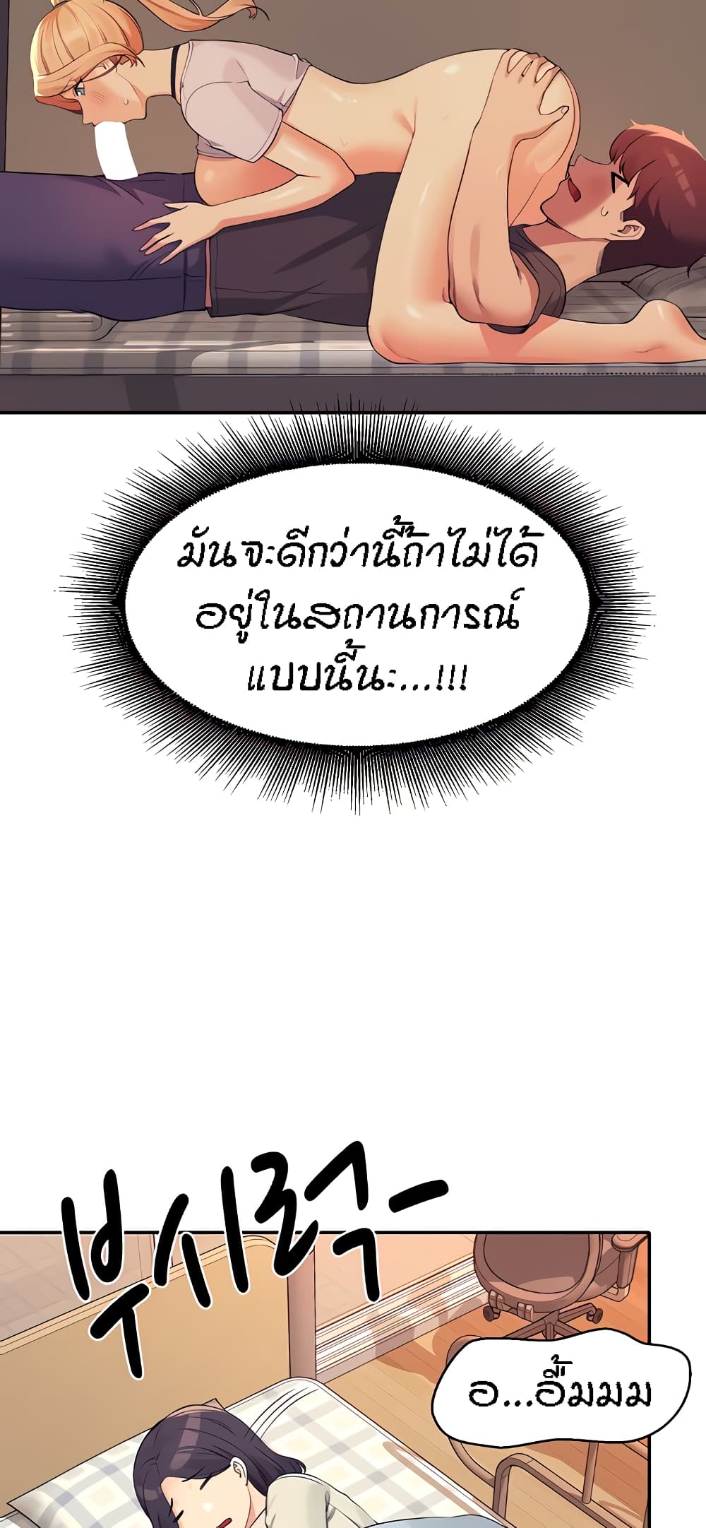 Is There No Goddess in My College – Is There No Goddess in My College – ตอนที่ 91 หน้า 14