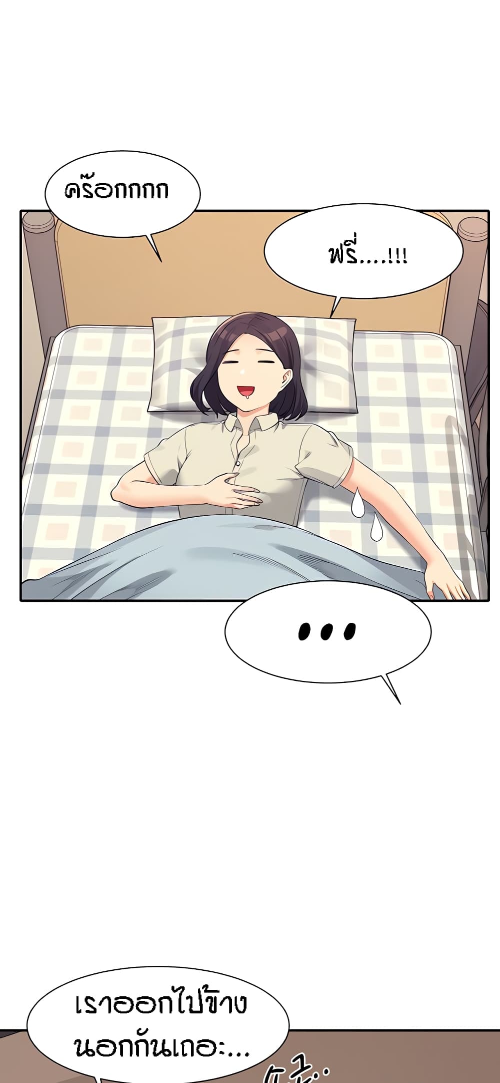 Is There No Goddess in My College – Is There No Goddess in My College – ตอนที่ 91 หน้า 27