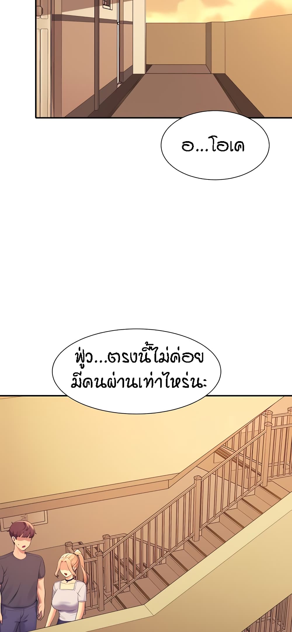 Is There No Goddess in My College – Is There No Goddess in My College – ตอนที่ 91 หน้า 30