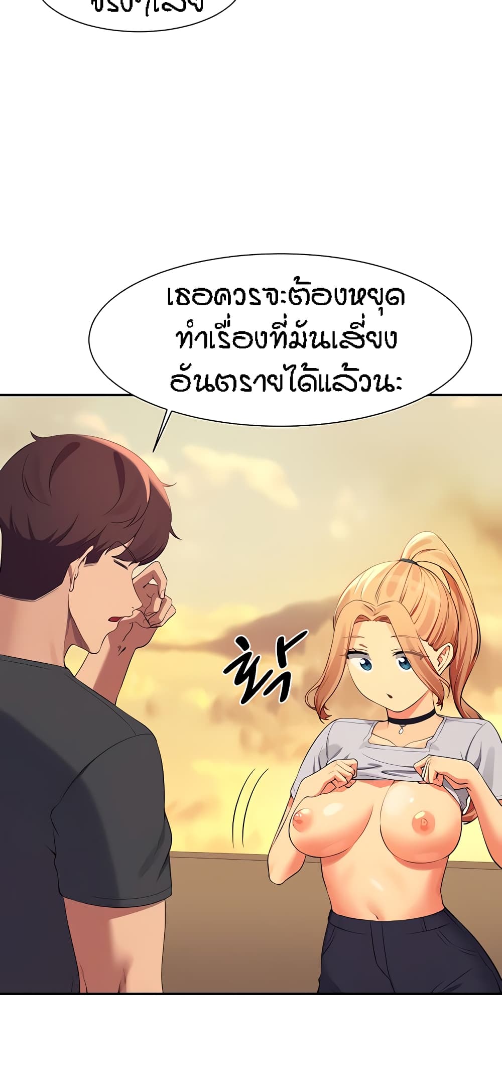Is There No Goddess in My College – Is There No Goddess in My College – ตอนที่ 91 หน้า 34