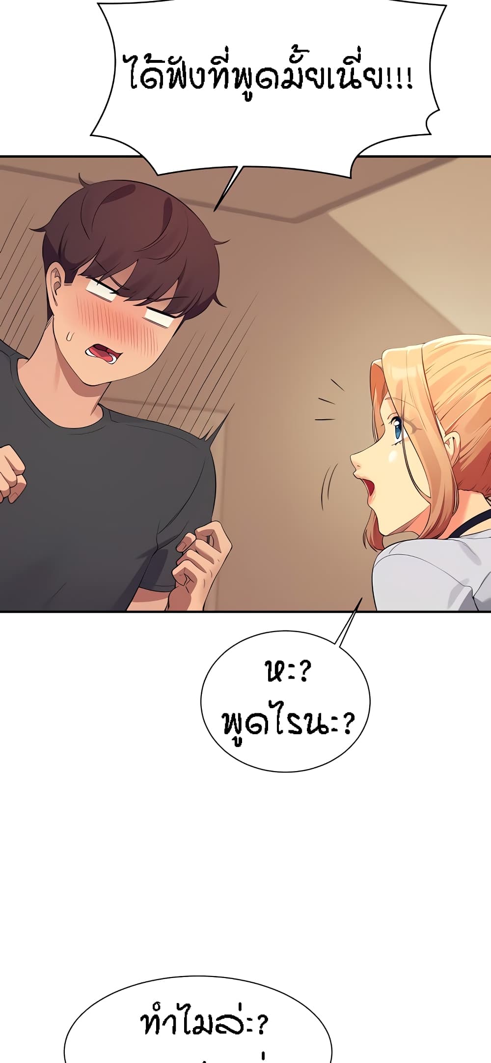 Is There No Goddess in My College – Is There No Goddess in My College – ตอนที่ 91 หน้า 36