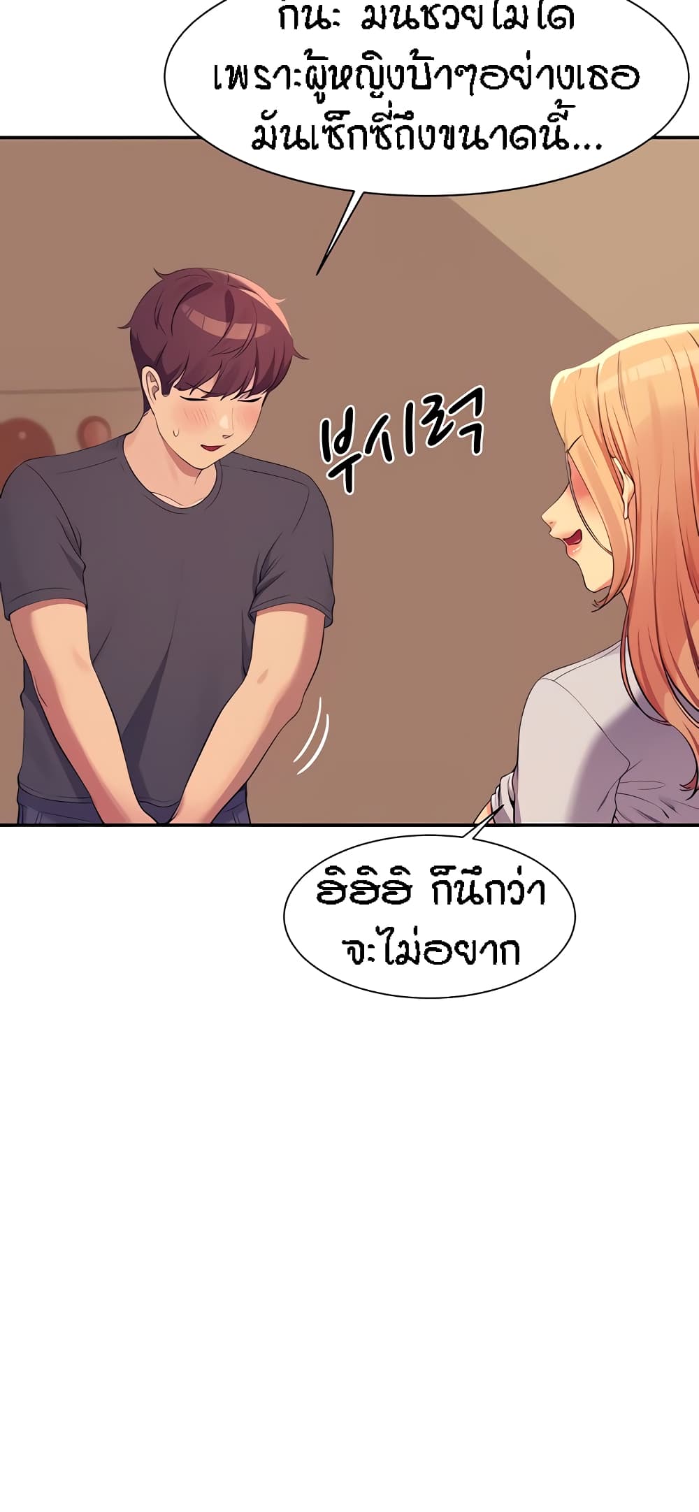 Is There No Goddess in My College – Is There No Goddess in My College – ตอนที่ 91 หน้า 40