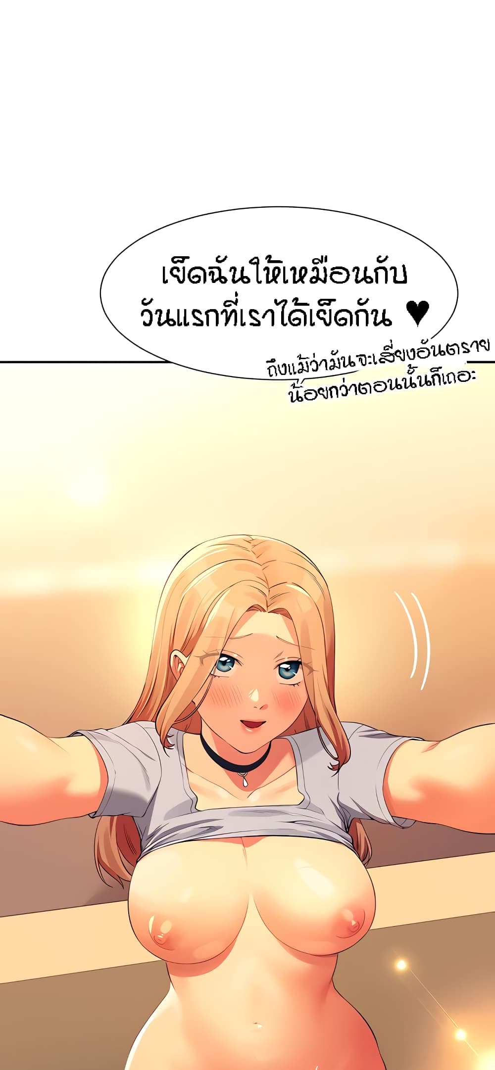 Is There No Goddess in My College – Is There No Goddess in My College – ตอนที่ 91 หน้า 41