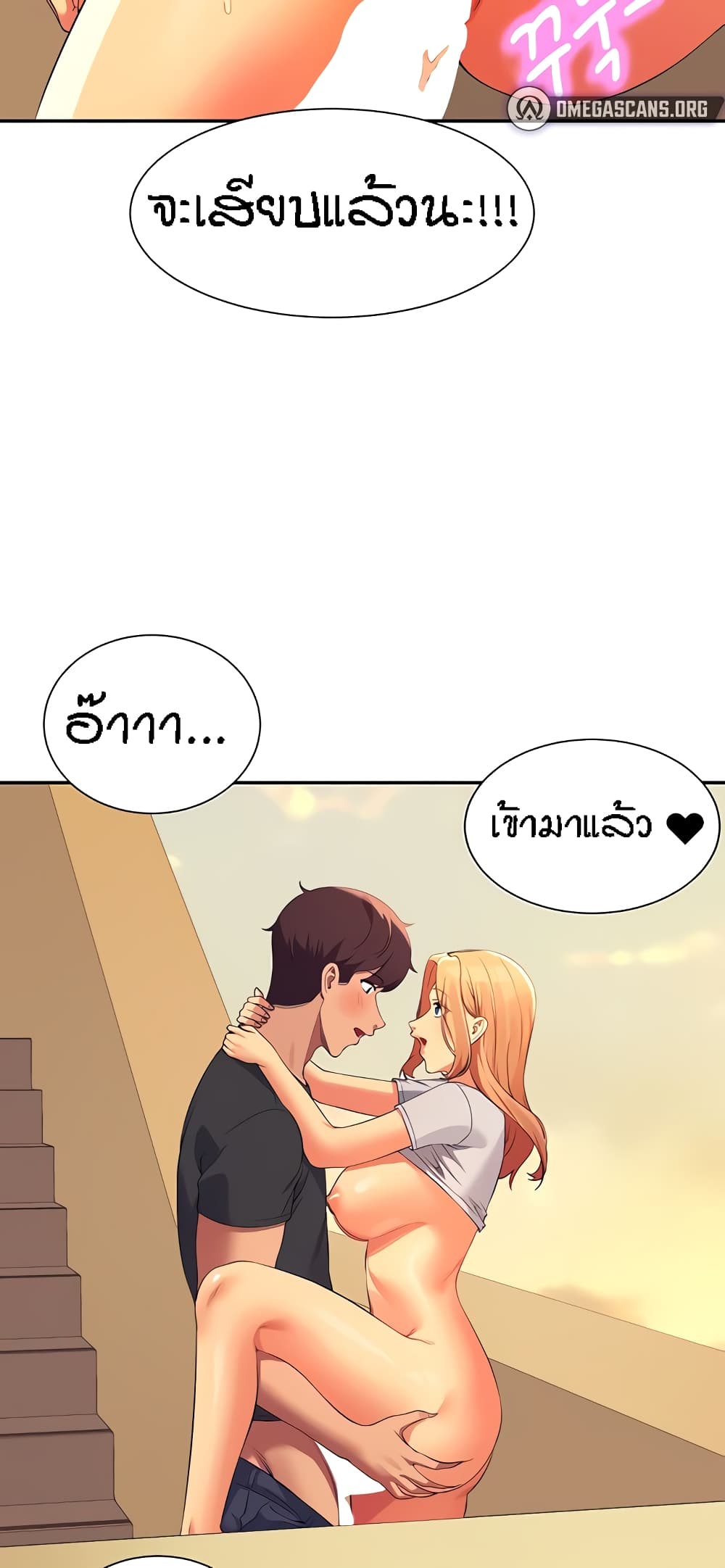 Is There No Goddess in My College – Is There No Goddess in My College – ตอนที่ 91 หน้า 44