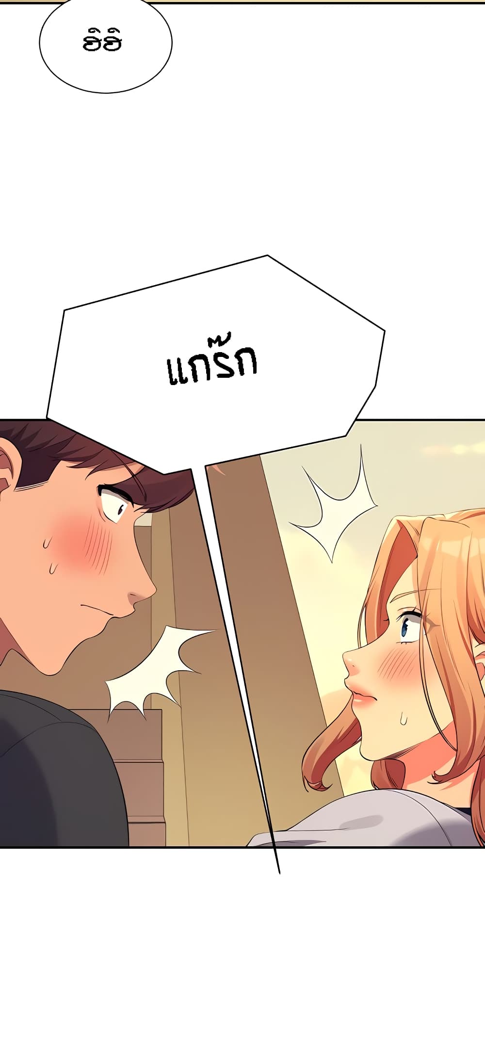 Is There No Goddess in My College – Is There No Goddess in My College – ตอนที่ 91 หน้า 45