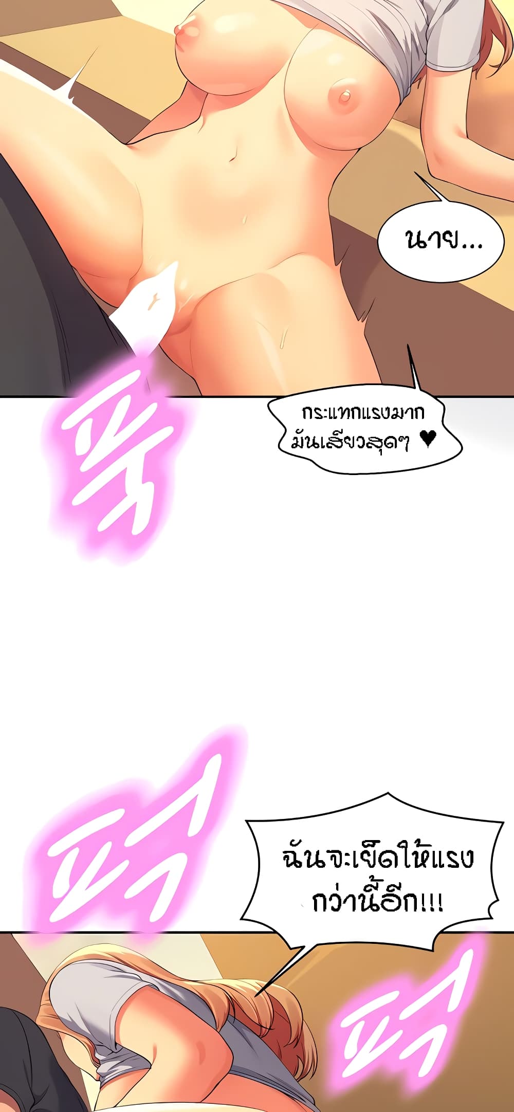 Is There No Goddess in My College – Is There No Goddess in My College – ตอนที่ 91 หน้า 50