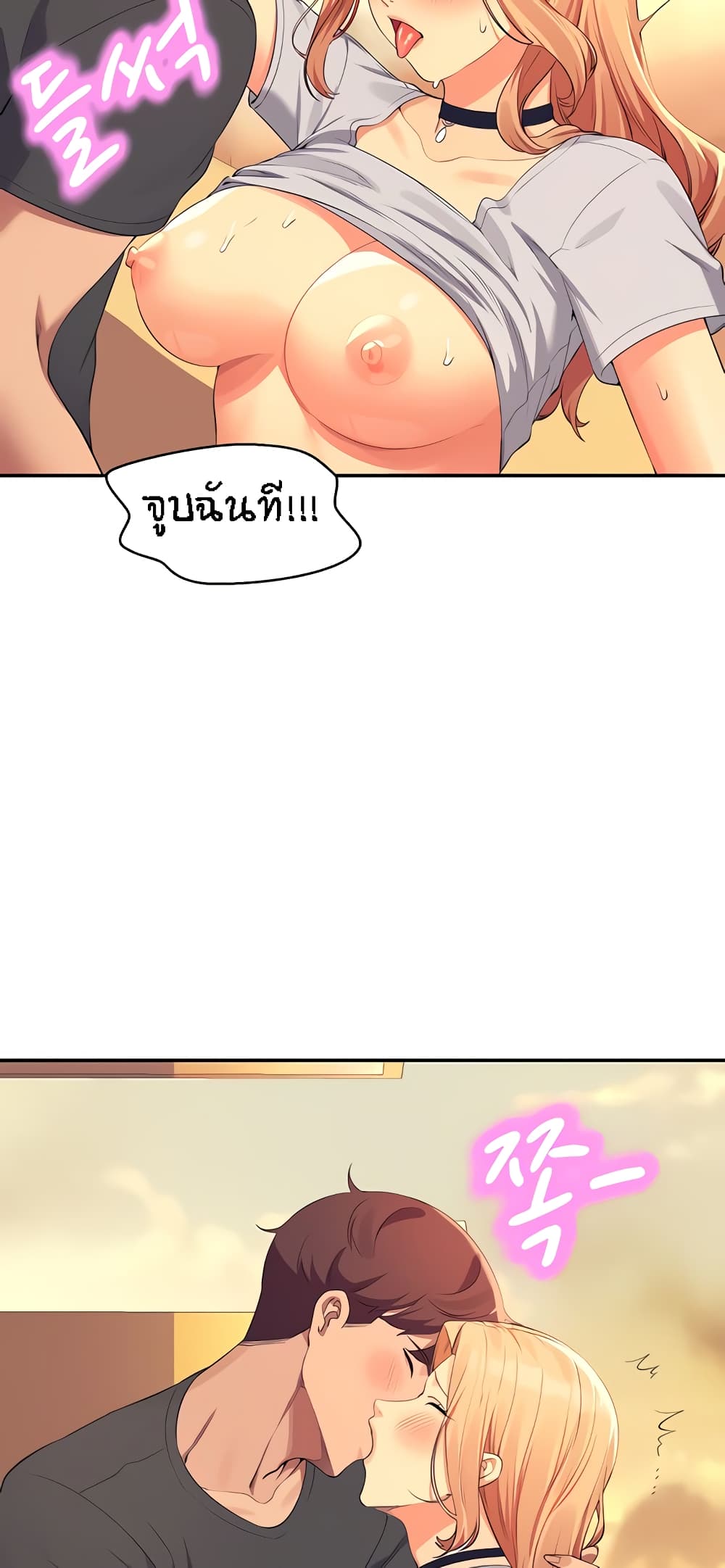 Is There No Goddess in My College – Is There No Goddess in My College – ตอนที่ 91 หน้า 52