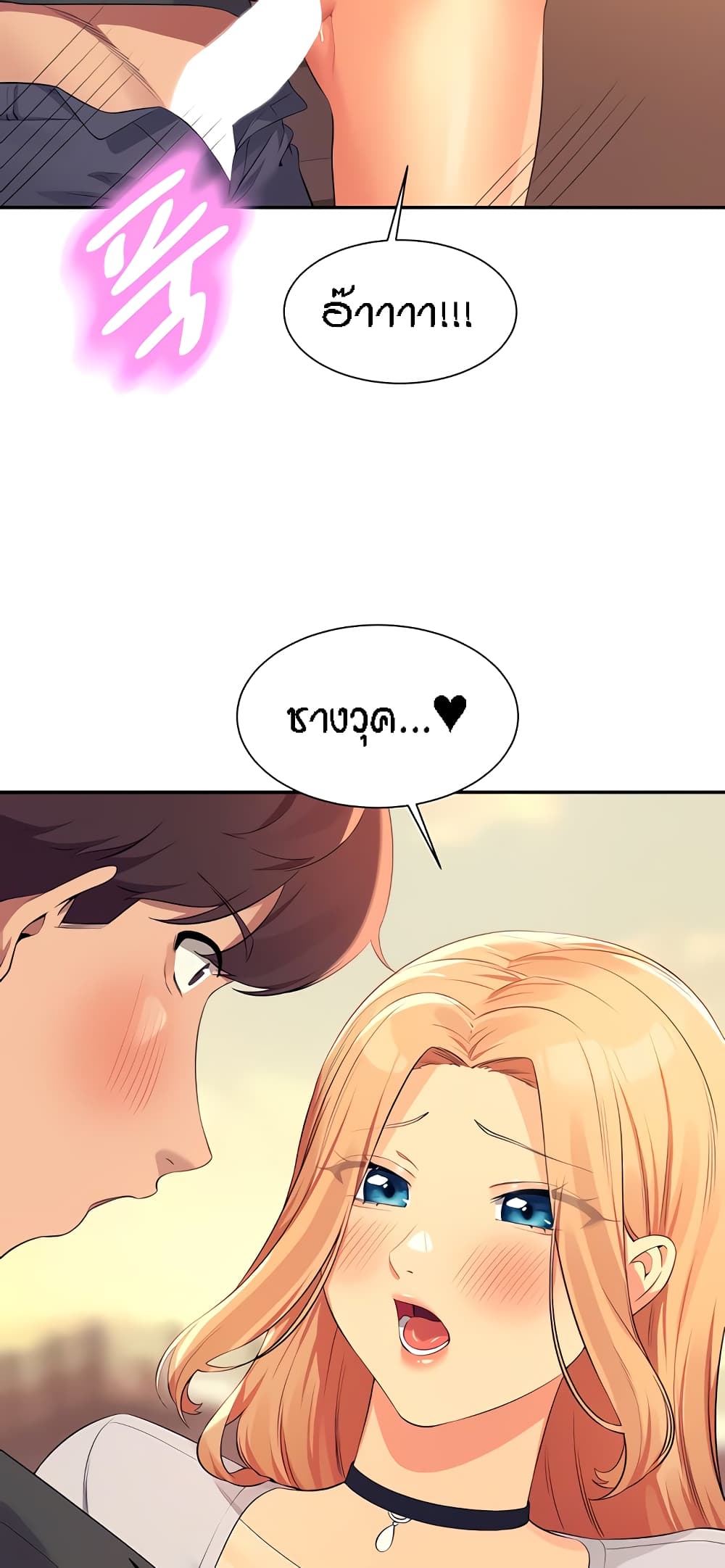 Is There No Goddess in My College – Is There No Goddess in My College – ตอนที่ 91 หน้า 54