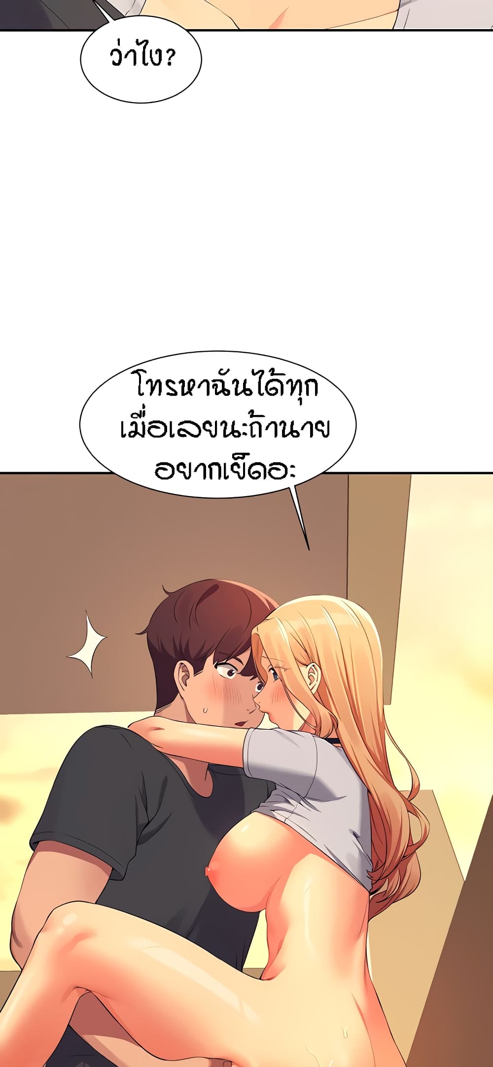 Is There No Goddess in My College – Is There No Goddess in My College – ตอนที่ 91 หน้า 55