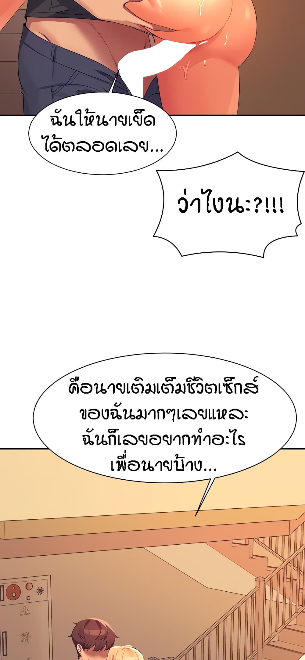 Is There No Goddess in My College – Is There No Goddess in My College – ตอนที่ 91 หน้า 56