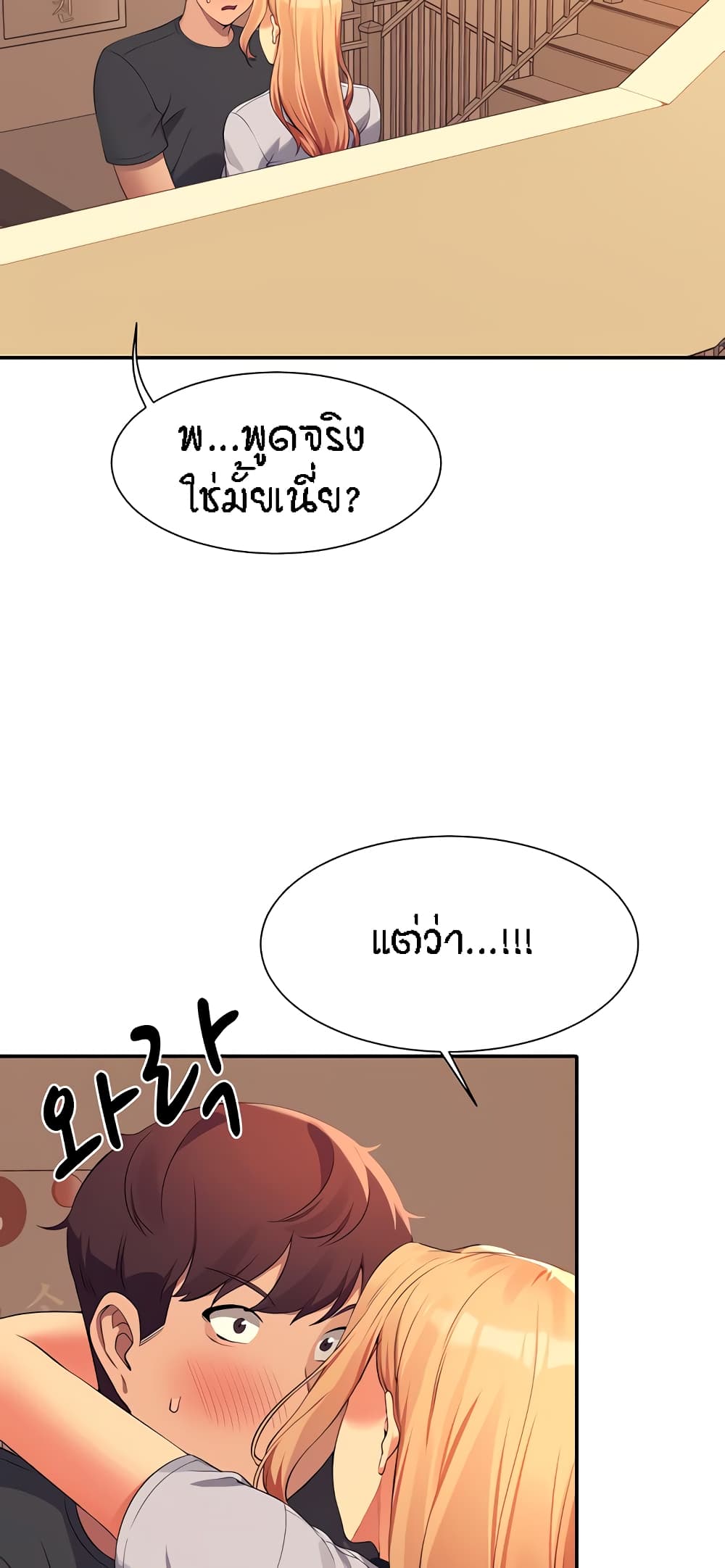 Is There No Goddess in My College – Is There No Goddess in My College – ตอนที่ 91 หน้า 57