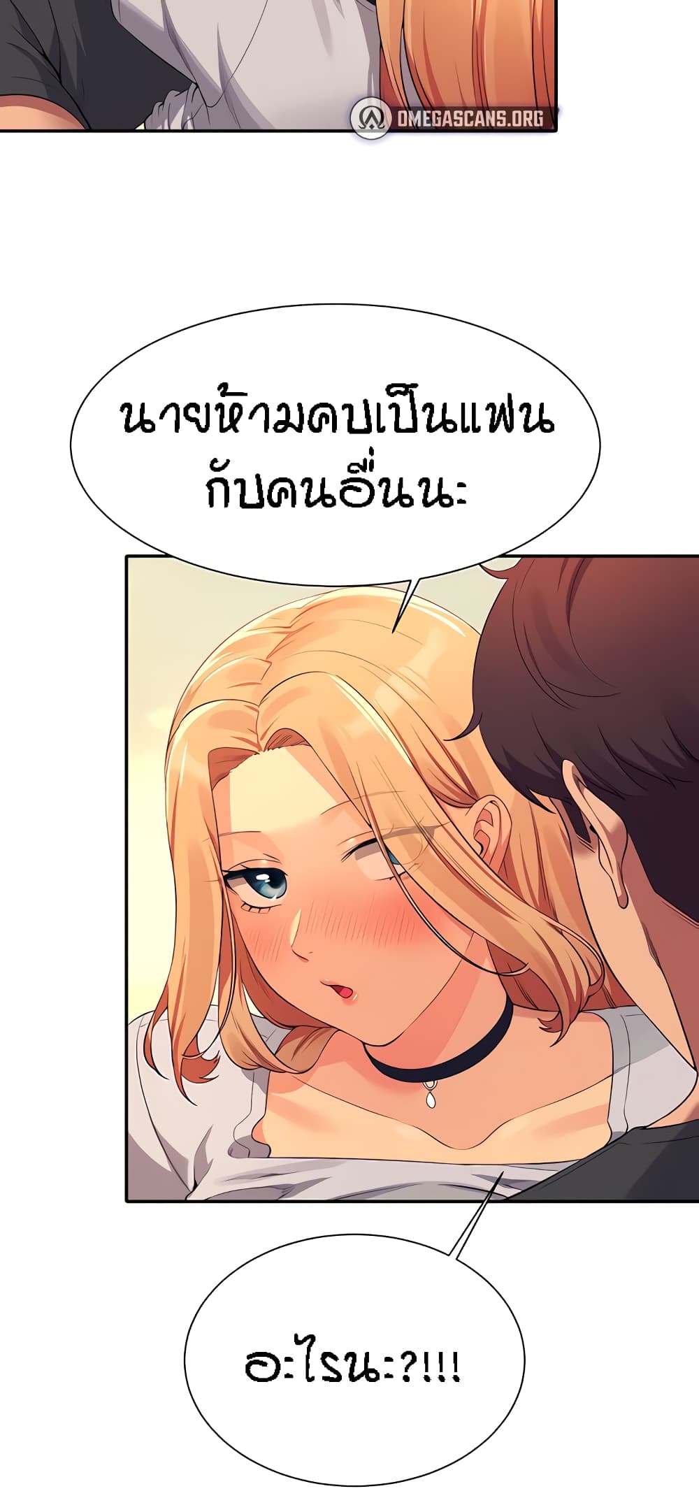 Is There No Goddess in My College – Is There No Goddess in My College – ตอนที่ 91 หน้า 58