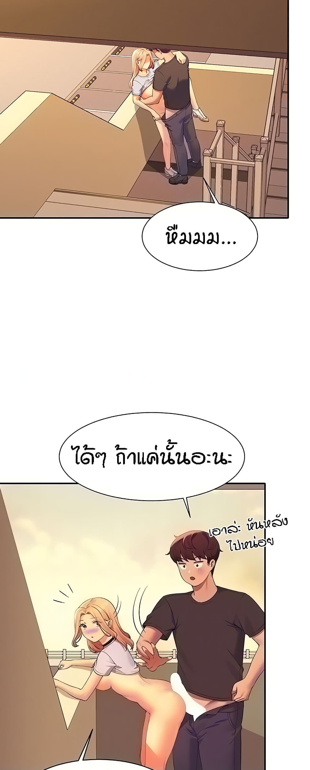 Is There No Goddess in My College – Is There No Goddess in My College – ตอนที่ 92 หน้า 3