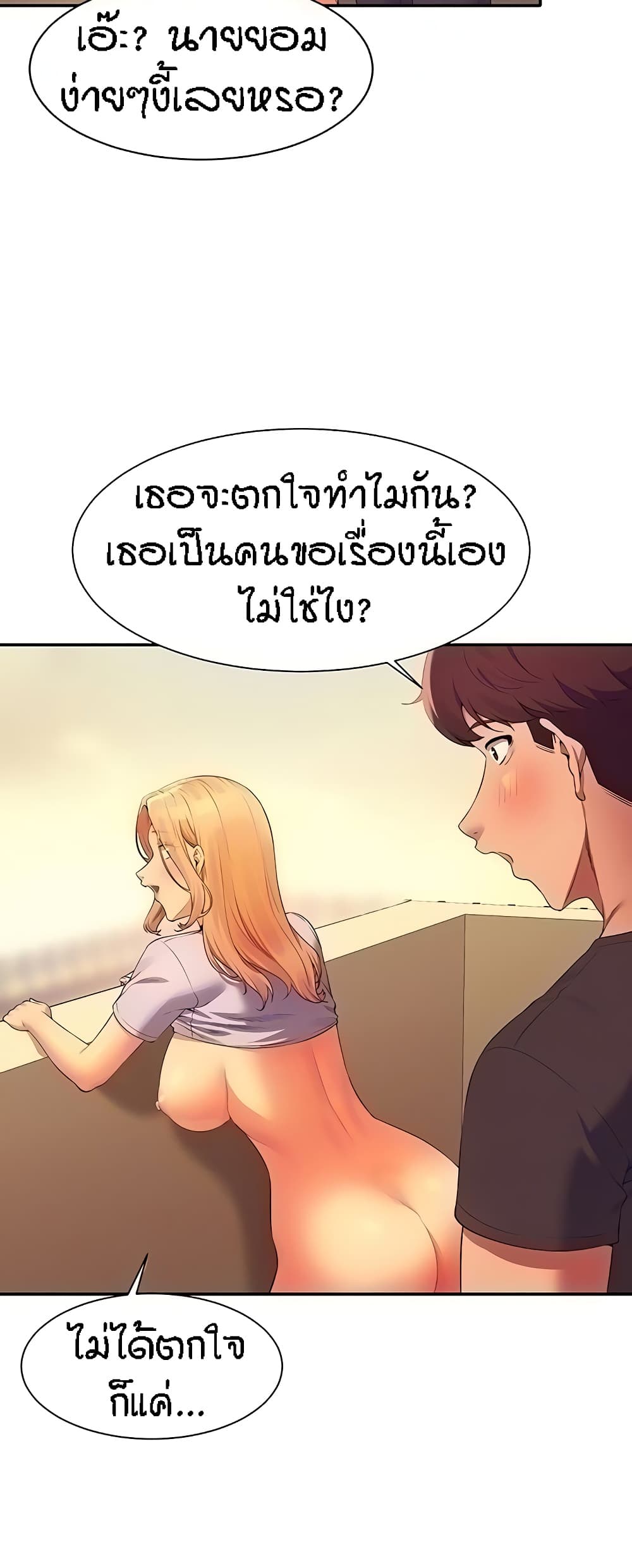 Is There No Goddess in My College – Is There No Goddess in My College – ตอนที่ 92 หน้า 4
