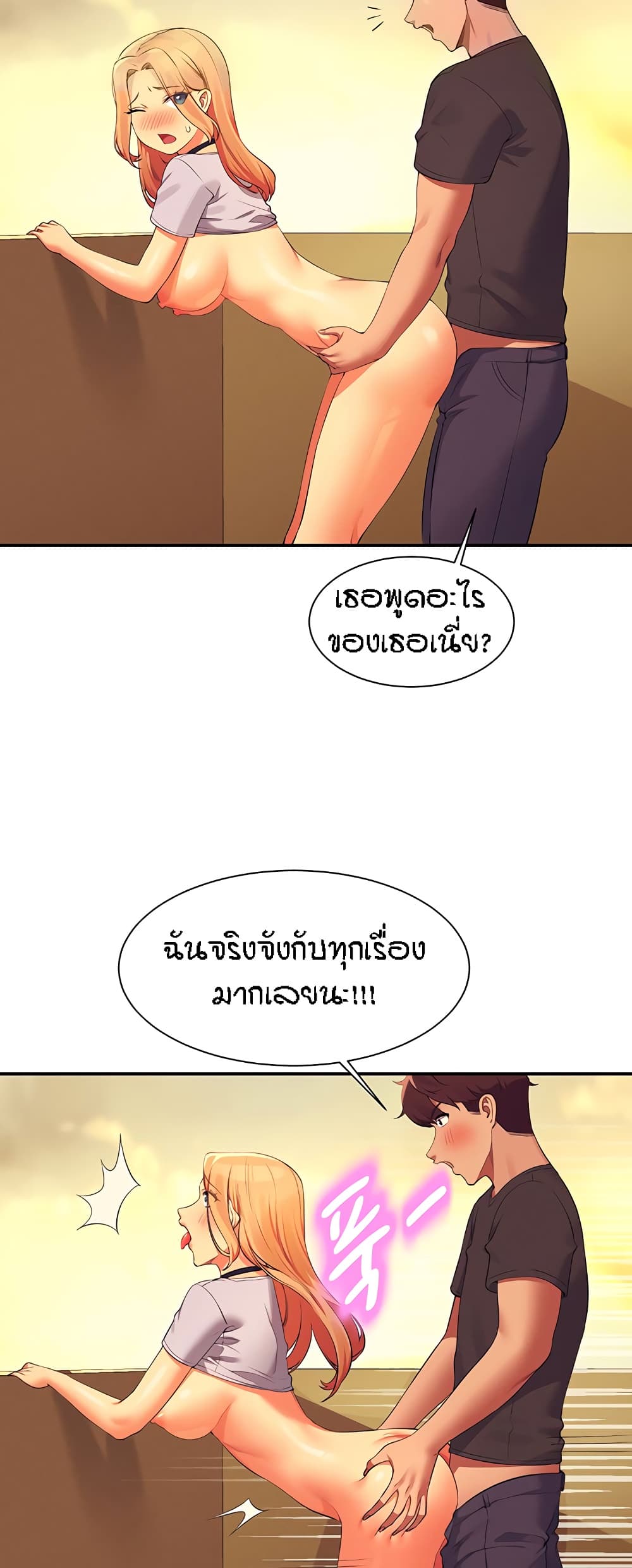 Is There No Goddess in My College – Is There No Goddess in My College – ตอนที่ 92 หน้า 9