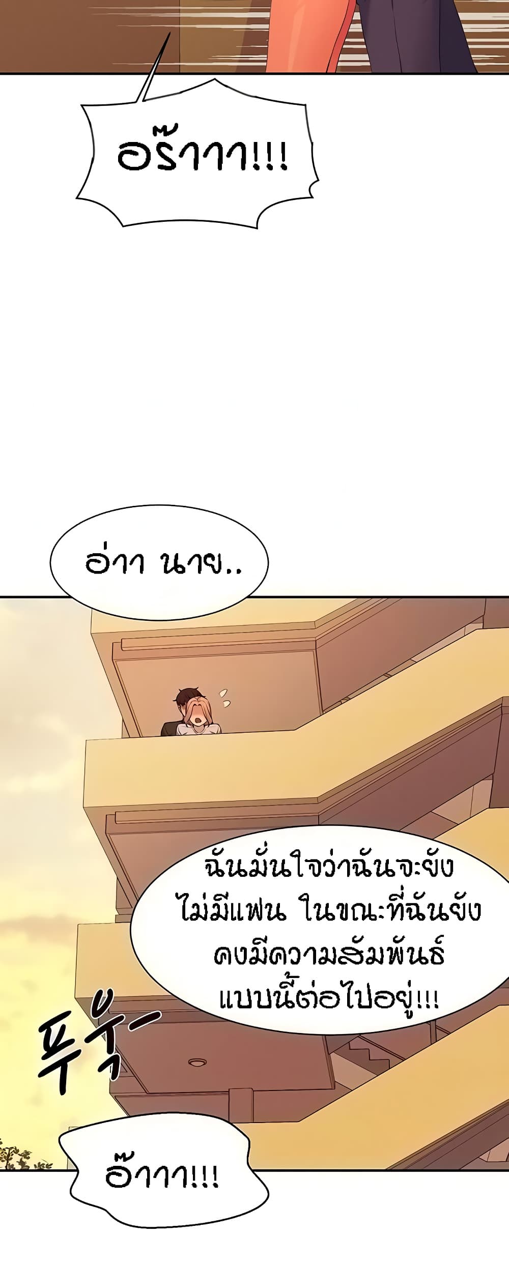Is There No Goddess in My College – Is There No Goddess in My College – ตอนที่ 92 หน้า 10