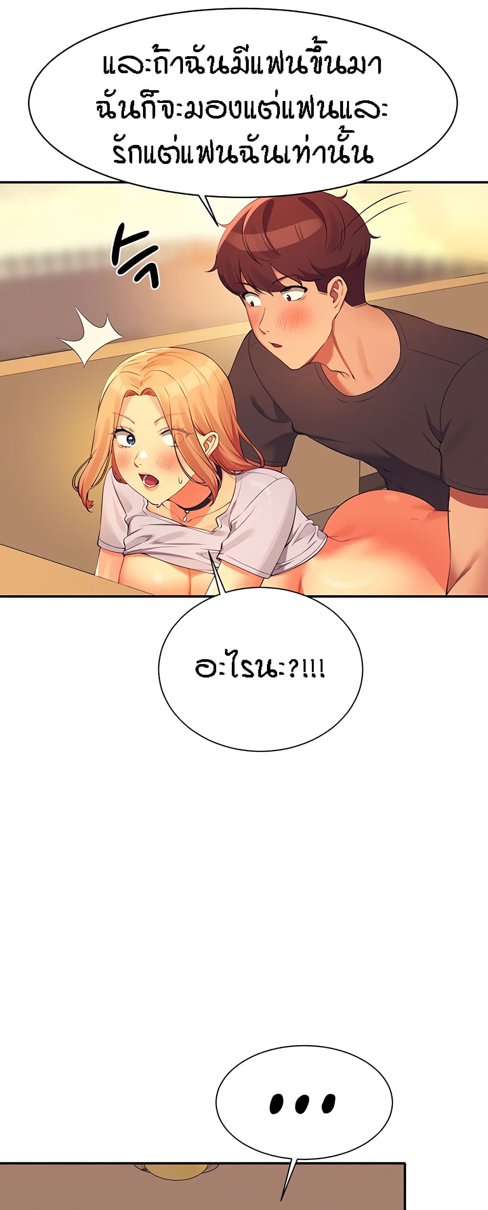 Is There No Goddess in My College – Is There No Goddess in My College – ตอนที่ 92 หน้า 12