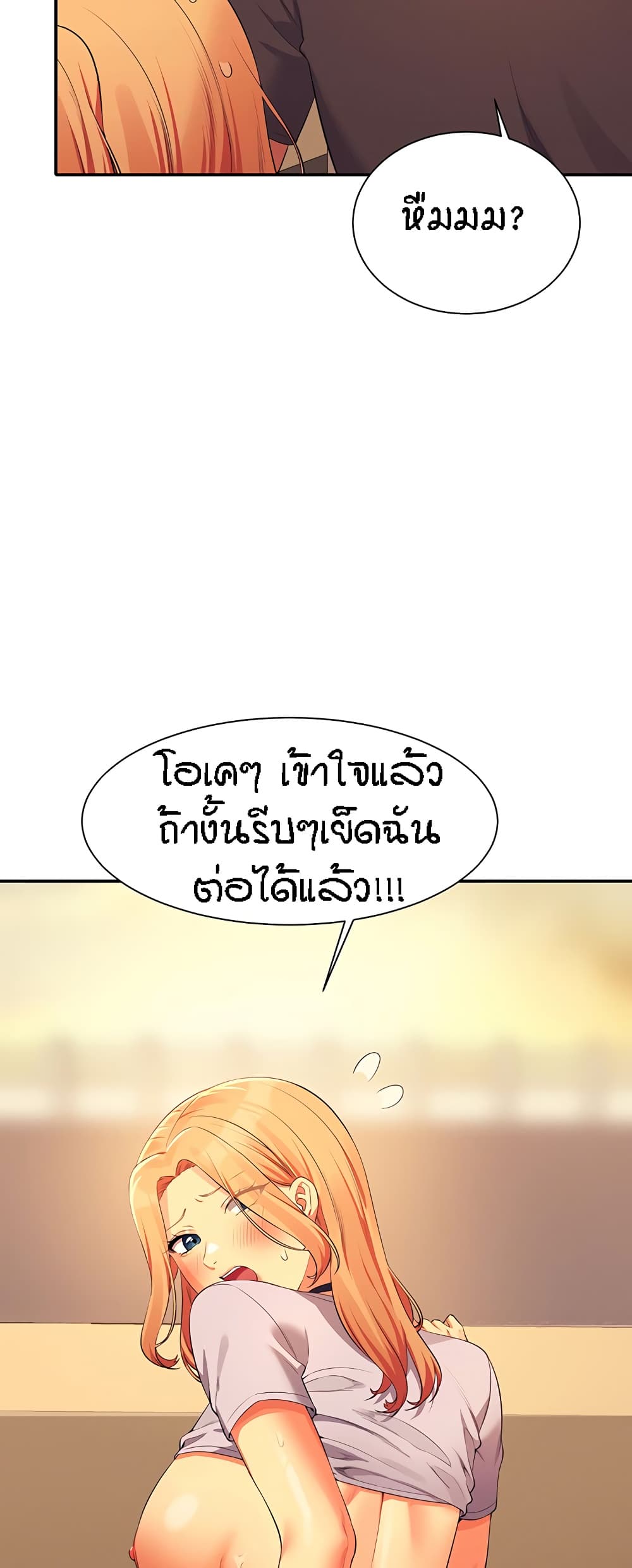 Is There No Goddess in My College – Is There No Goddess in My College – ตอนที่ 92 หน้า 14