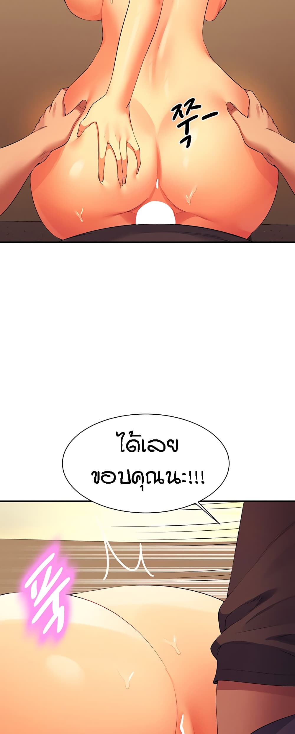 Is There No Goddess in My College – Is There No Goddess in My College – ตอนที่ 92 หน้า 15
