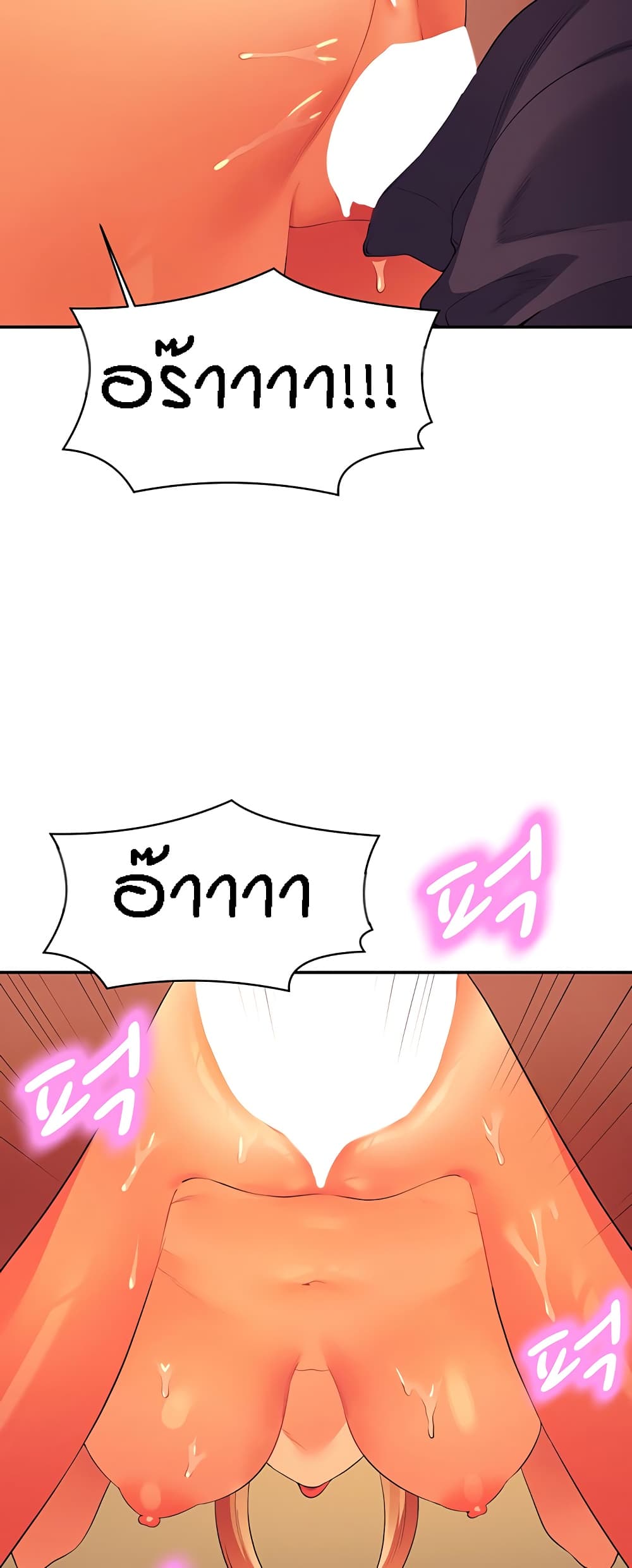 Is There No Goddess in My College – Is There No Goddess in My College – ตอนที่ 92 หน้า 16