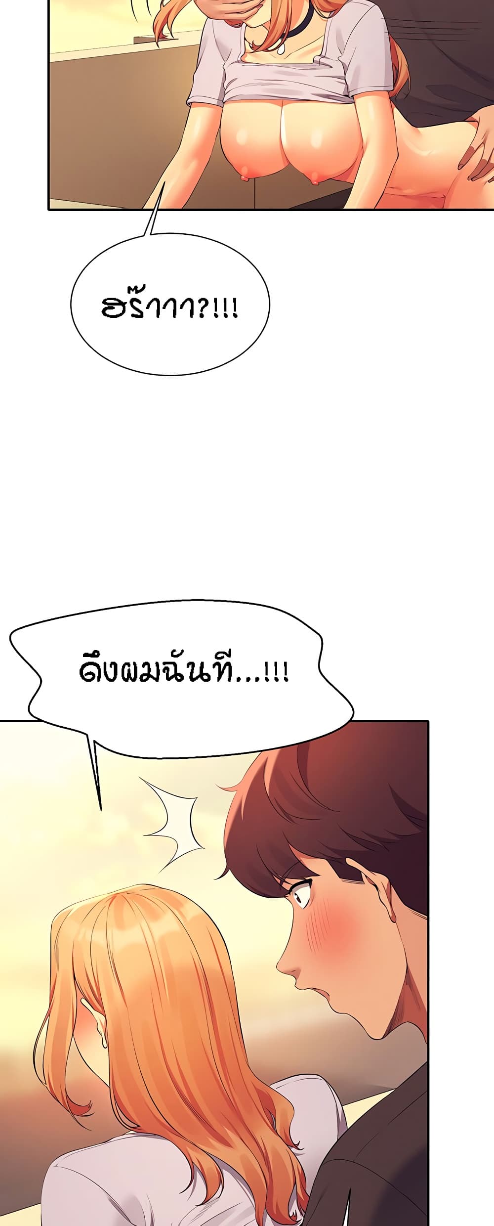 Is There No Goddess in My College – Is There No Goddess in My College – ตอนที่ 92 หน้า 20