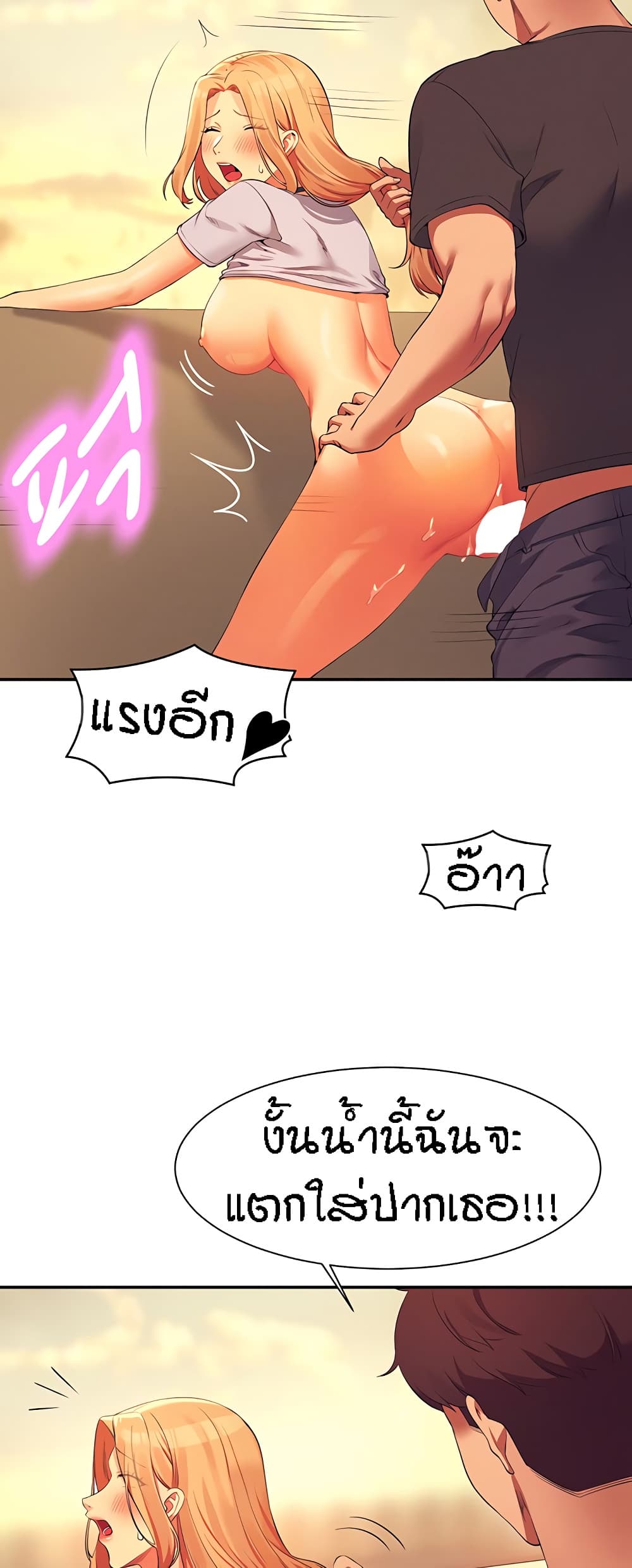 Is There No Goddess in My College – Is There No Goddess in My College – ตอนที่ 92 หน้า 24