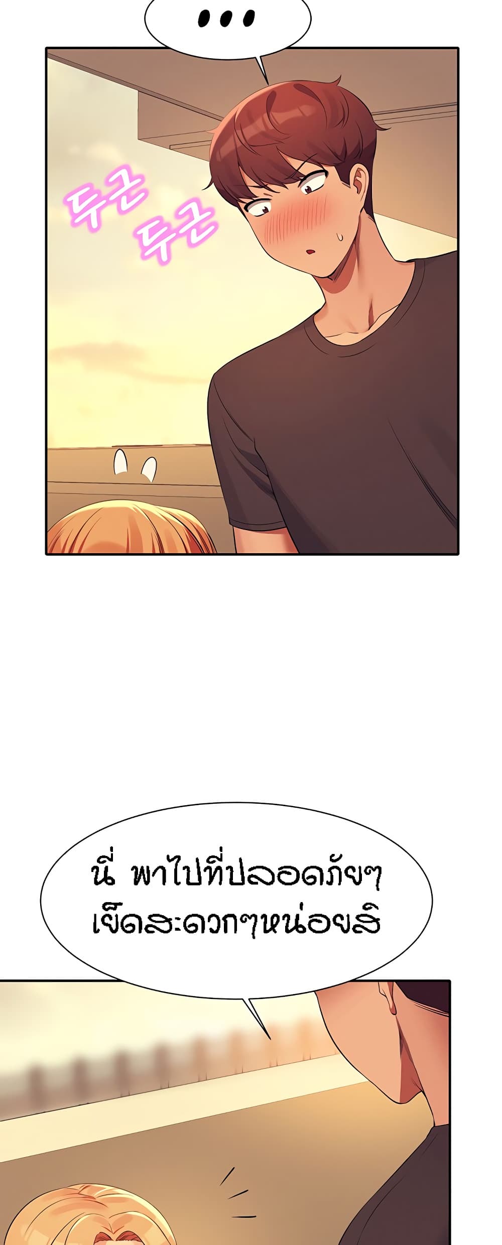 Is There No Goddess in My College – Is There No Goddess in My College – ตอนที่ 92 หน้า 30