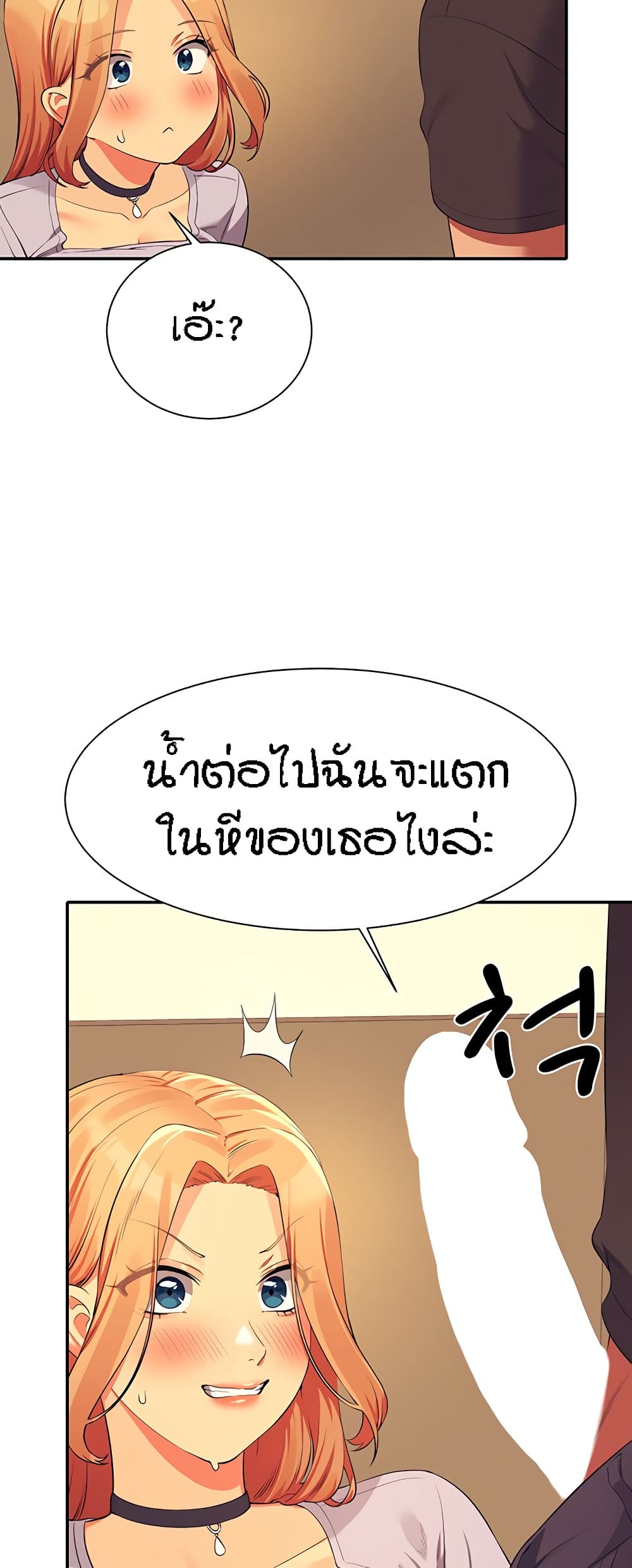 Is There No Goddess in My College – Is There No Goddess in My College – ตอนที่ 92 หน้า 31